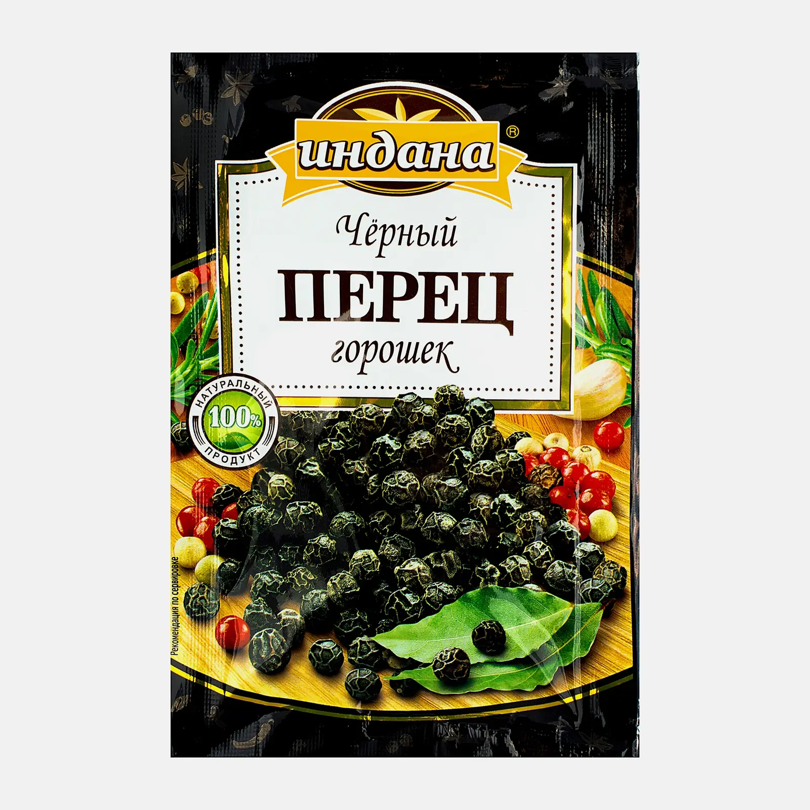 Изображение товара Приправа Перец черный горошек Индана 15г натуральная специя для кулинарии и медицины