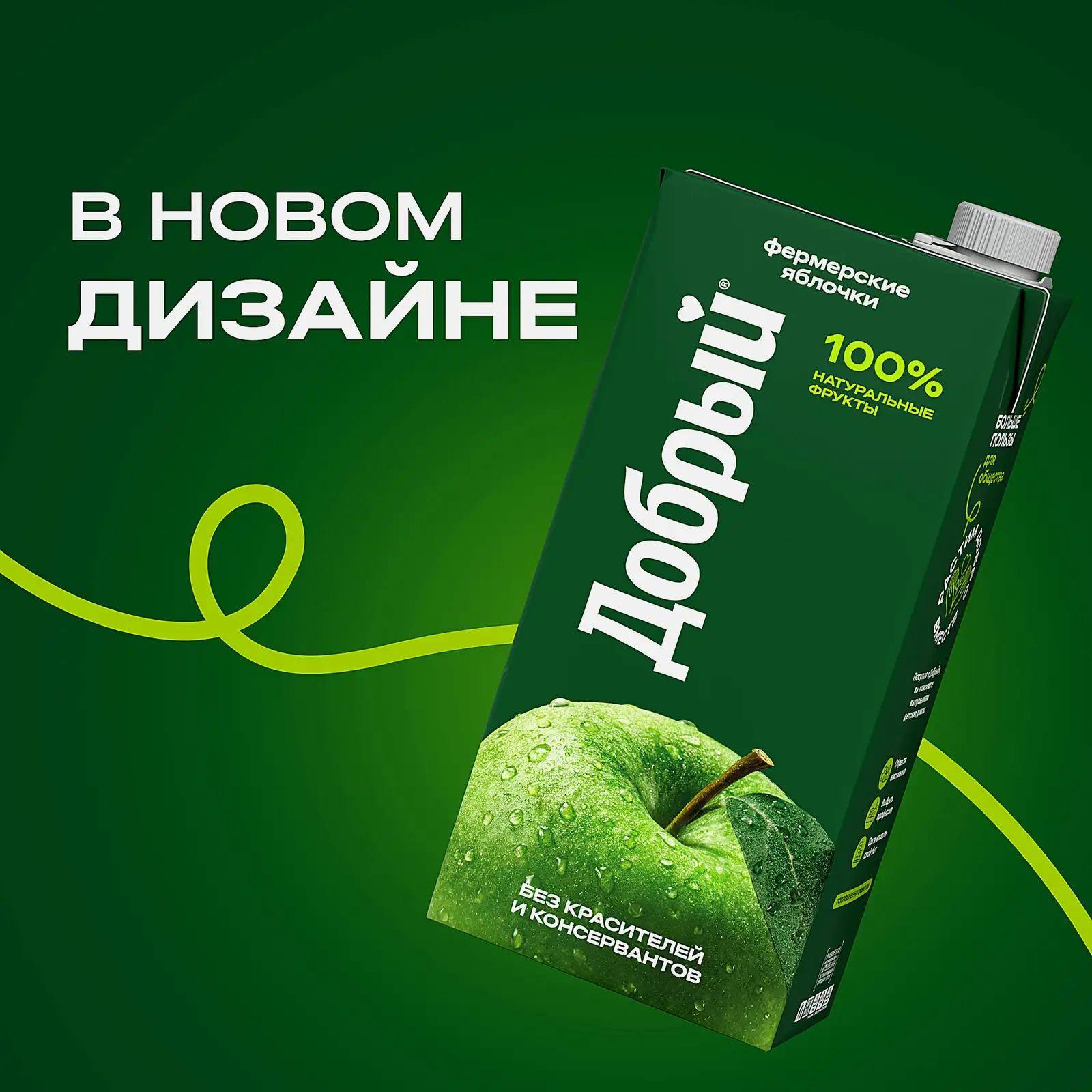 Нектар Добрый яблочный 2л