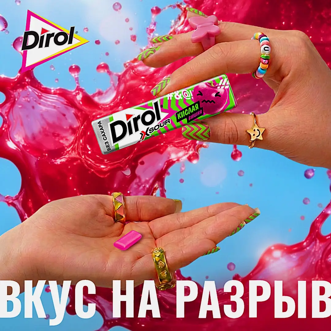 Жевательная резинка Кислая вишня без сахара Dirol 13.6г - фото 4