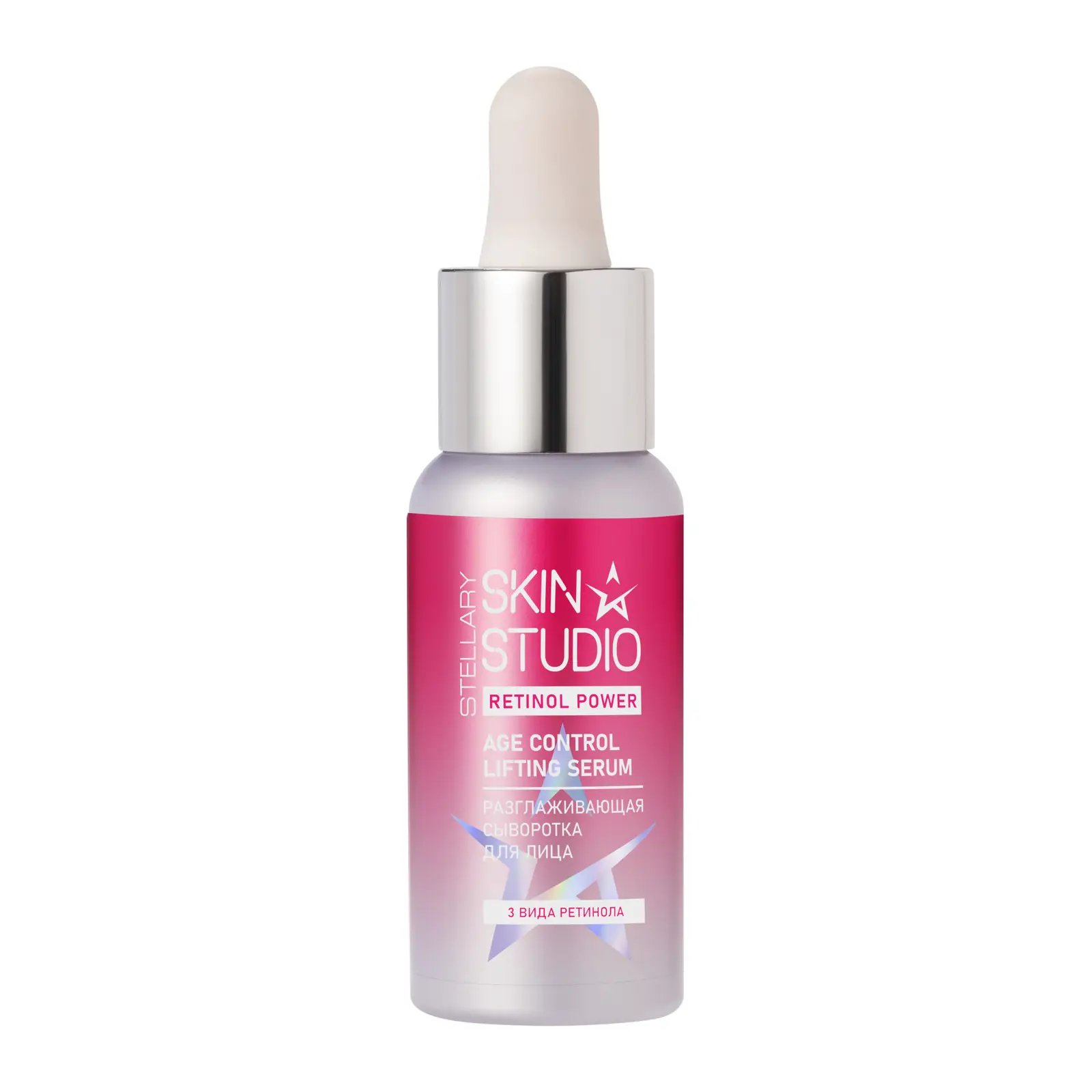 Сыворотка для лица Stellary Skin Studio Retinol Power разглаживающая 30мл