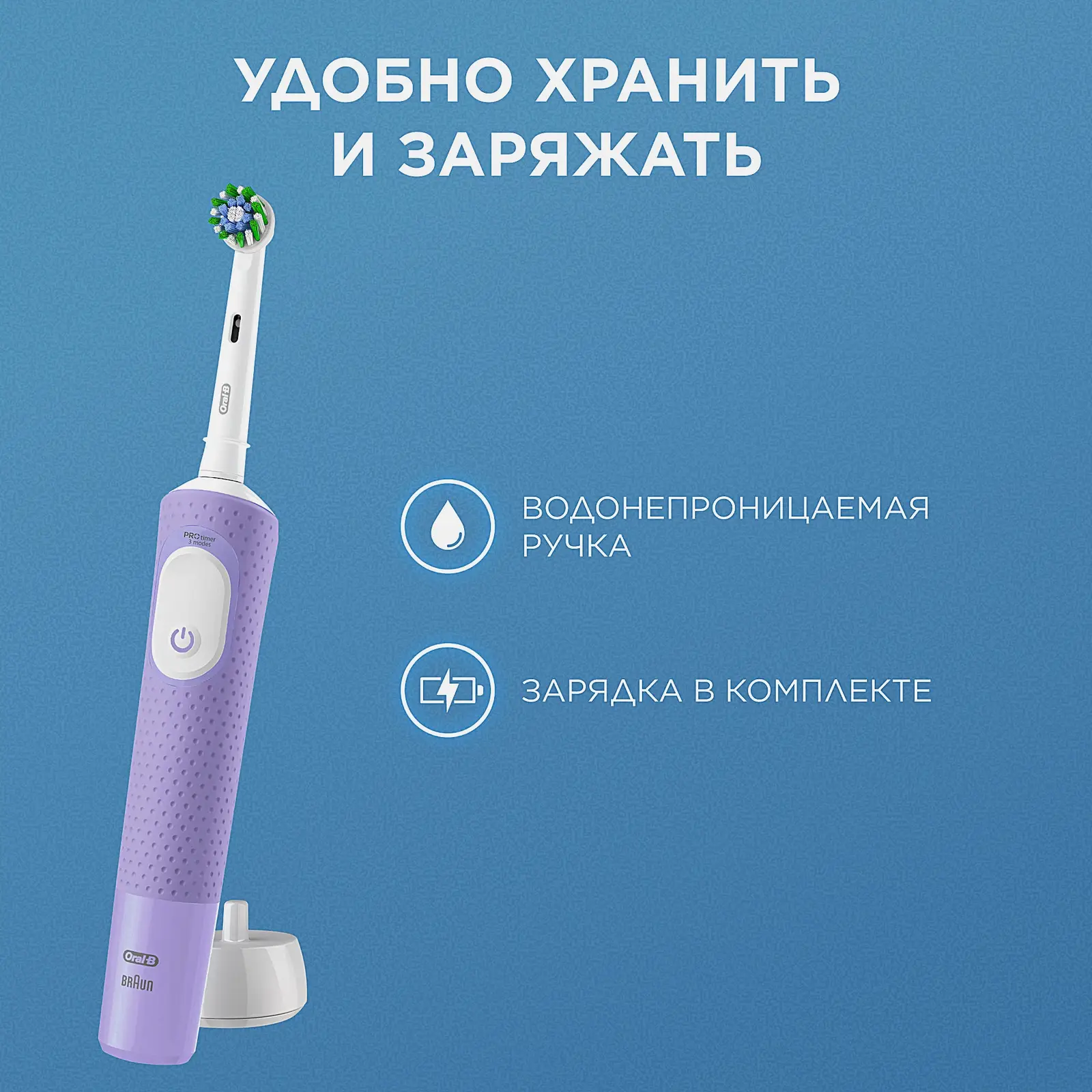 Зубная щетка Oral-B Vitality Pro 3708 Насадка Cross Action Лиловая