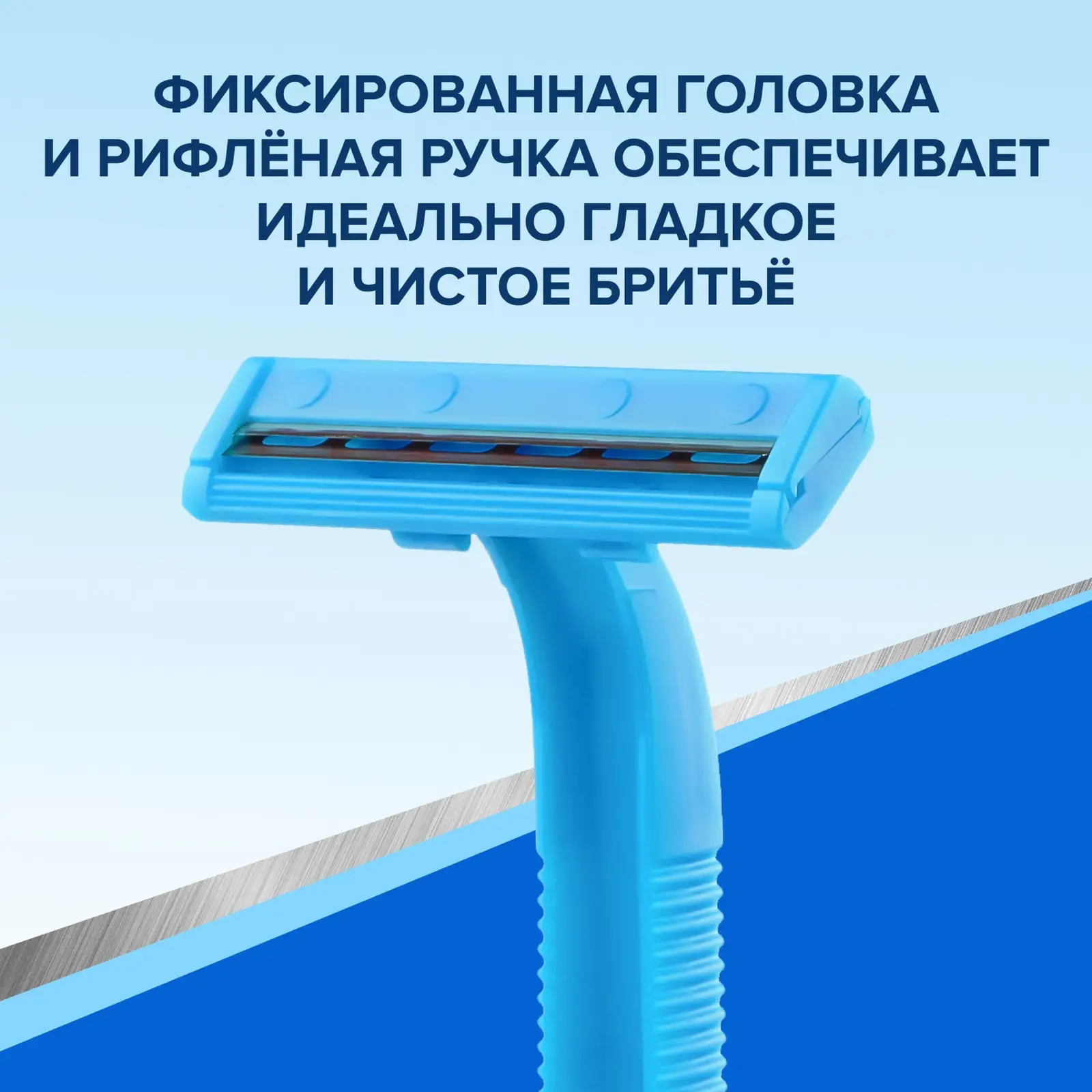 Бритва Zollider Force 2 Basic одноразовая 2 лезвия 8 + 2шт