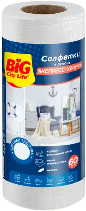 Изображение товара Салфетки Big City Life в рулоне 25x30 см 60 шт из вискозы и полиэстера