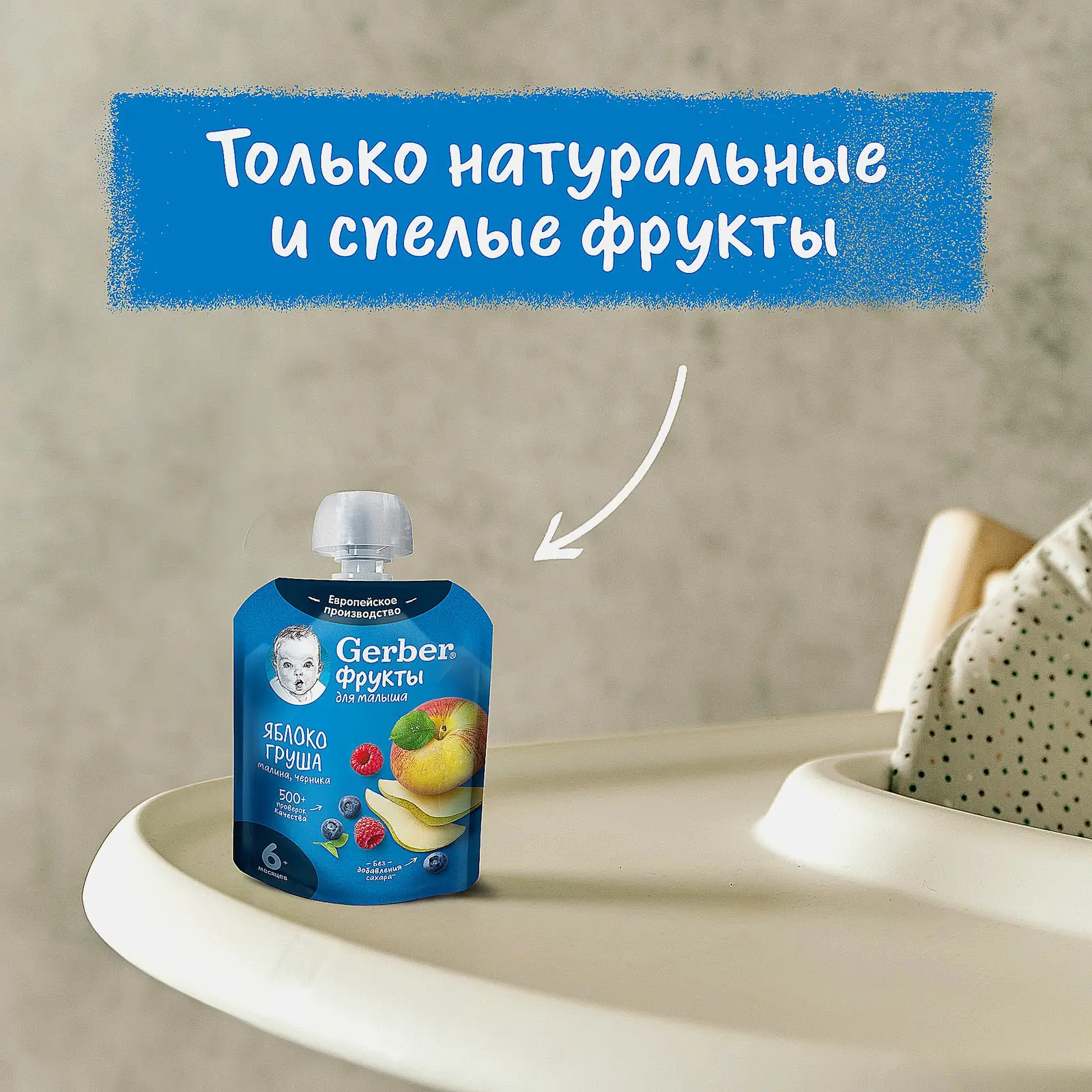 Пюре детское Gerber яблоко-груша-малина-черника с 6 месяцев 90г