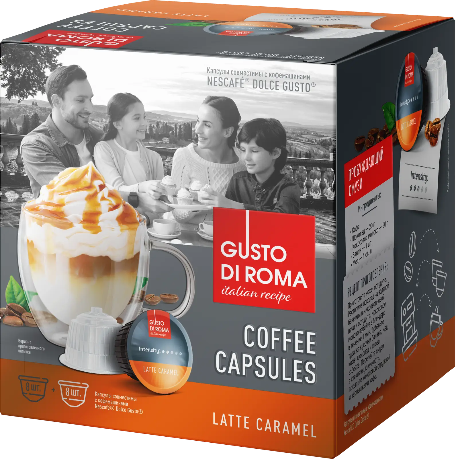 Кофе в капсулах Gusto Di Roma Латте карамель Dolce Gusto 16шт — в каталоге  на сайте сети Магнит | Краснодар