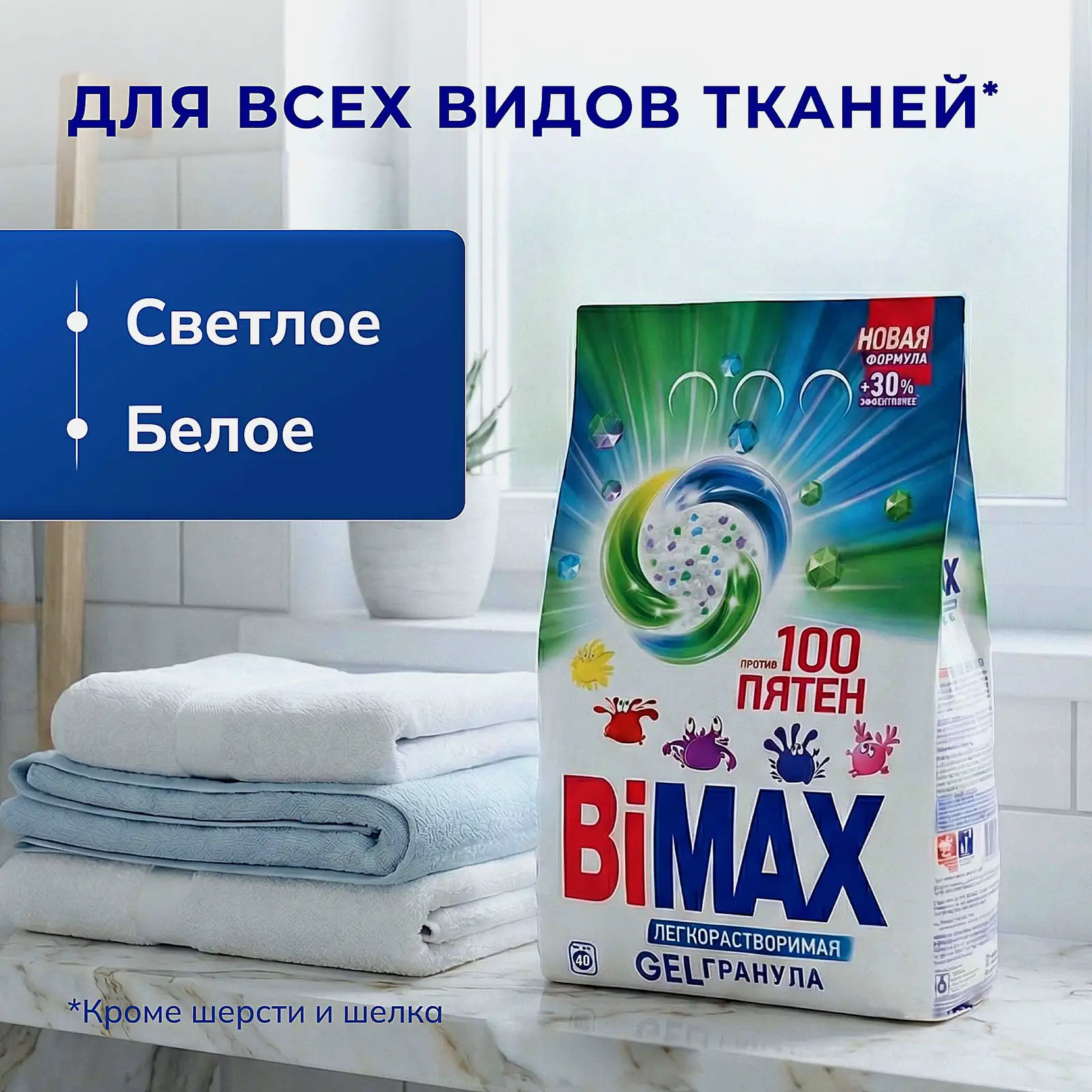 Стиральный порошок Bimax 100 пятен автомат 6кг - фото 5 Стиральный порошок Bimax 100 пятен автомат 6кг - фото 5