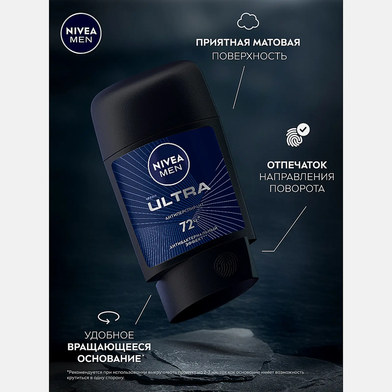 Антиперспирант Ultra мужской NIVEA Men 50мл - фото 6