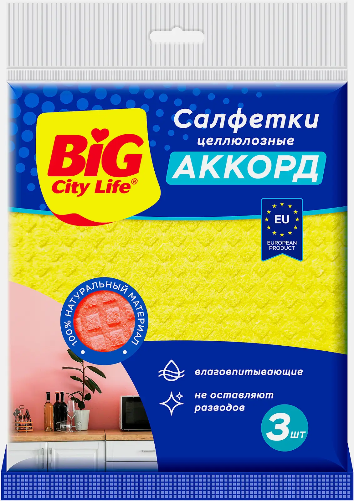 Салфетки для уборки Big City Life Аккорд 3шт Салфетки для уборки Big City Life Аккорд 3шт