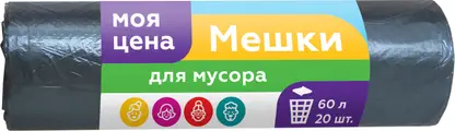 Изображение товара Мешки для мусора Моя цена 60л 20шт