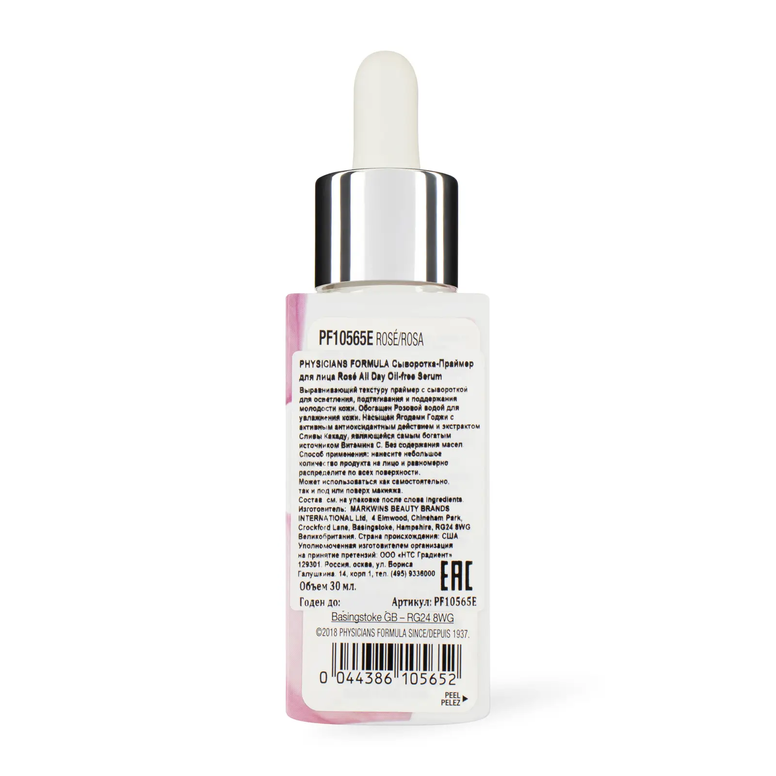 Сыворотка-праймер для лица Physicians Formula Rose All Day 