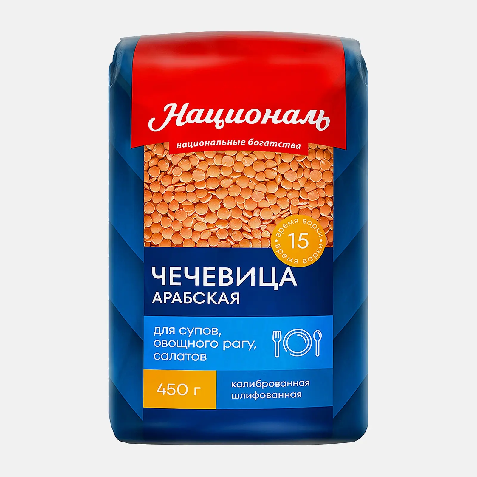 Чечевица Националь Арабская 450г