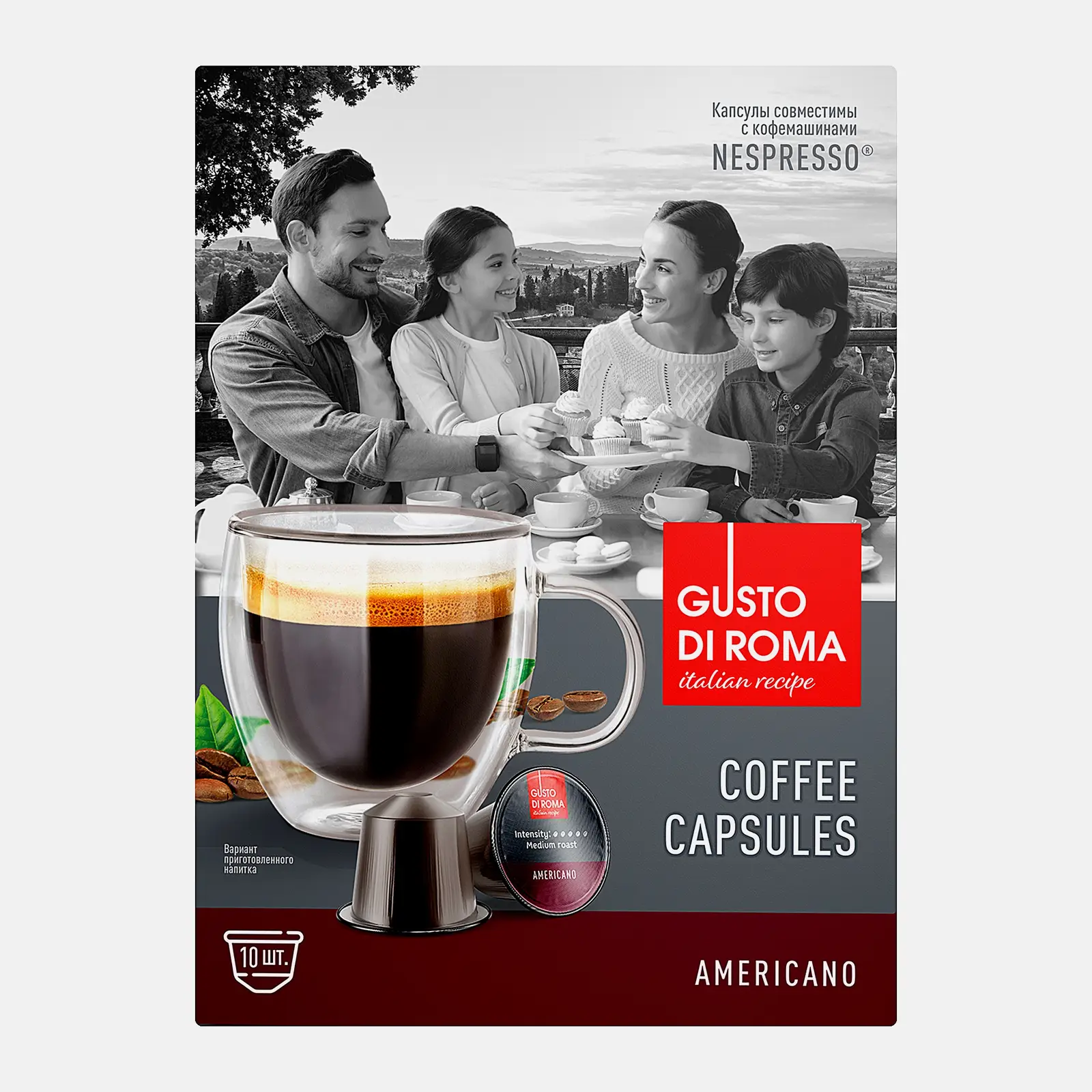 Кофе в капсулах Gusto Di Roma Американо Nespresso 10шт 50г