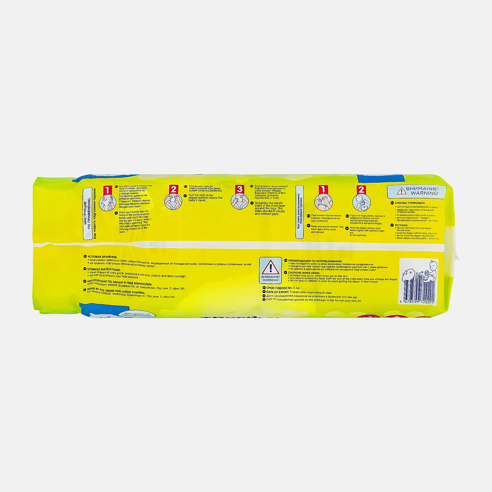 Подгузники-трусики Joonies Comfort р.M 6-11кг 54шт