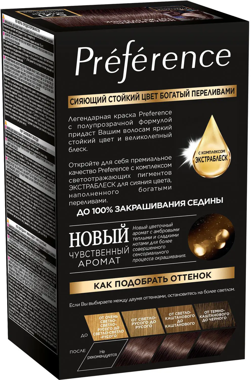 Стойкая краска для волос L’Oréal Paris Preference оттенок 5.21 Глубокий светло-каштановый
