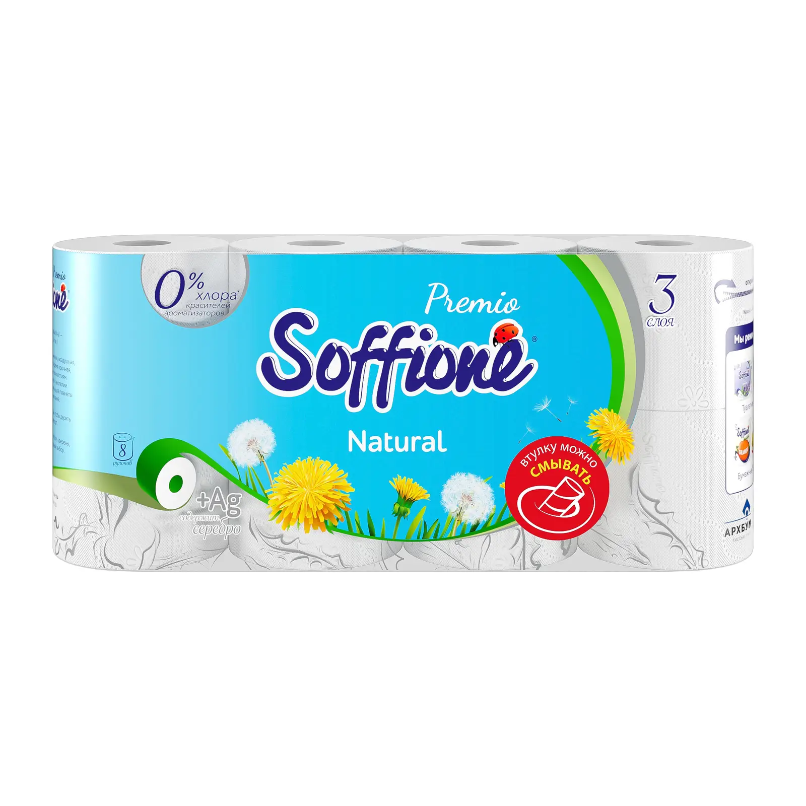 Туалетная бумага Soffione Premio Natural 3 слоя 8 рулонов