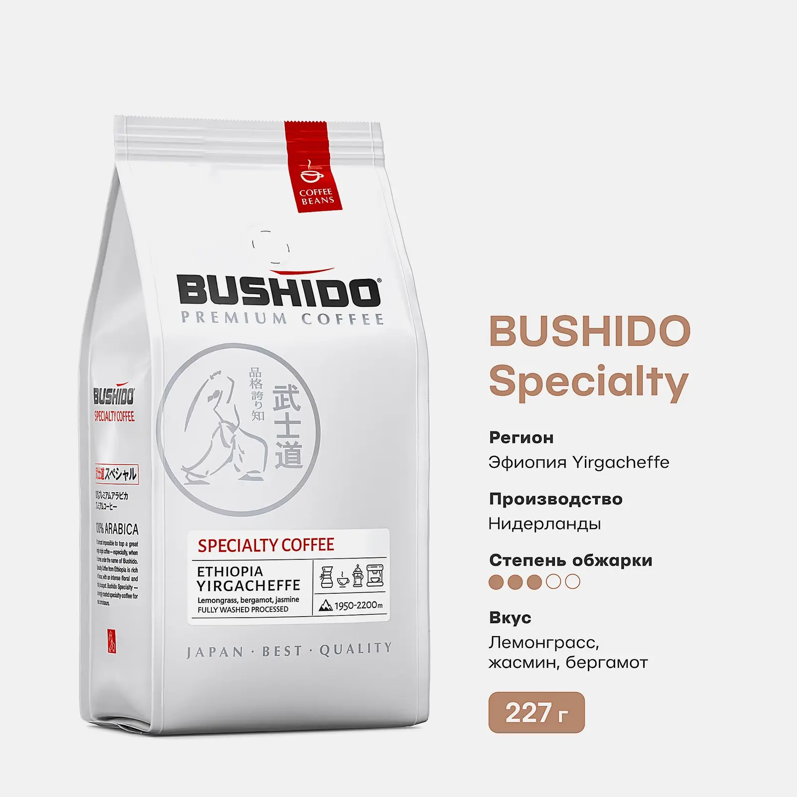 Кофе в зернах Bushido Specialty Арабика 227г