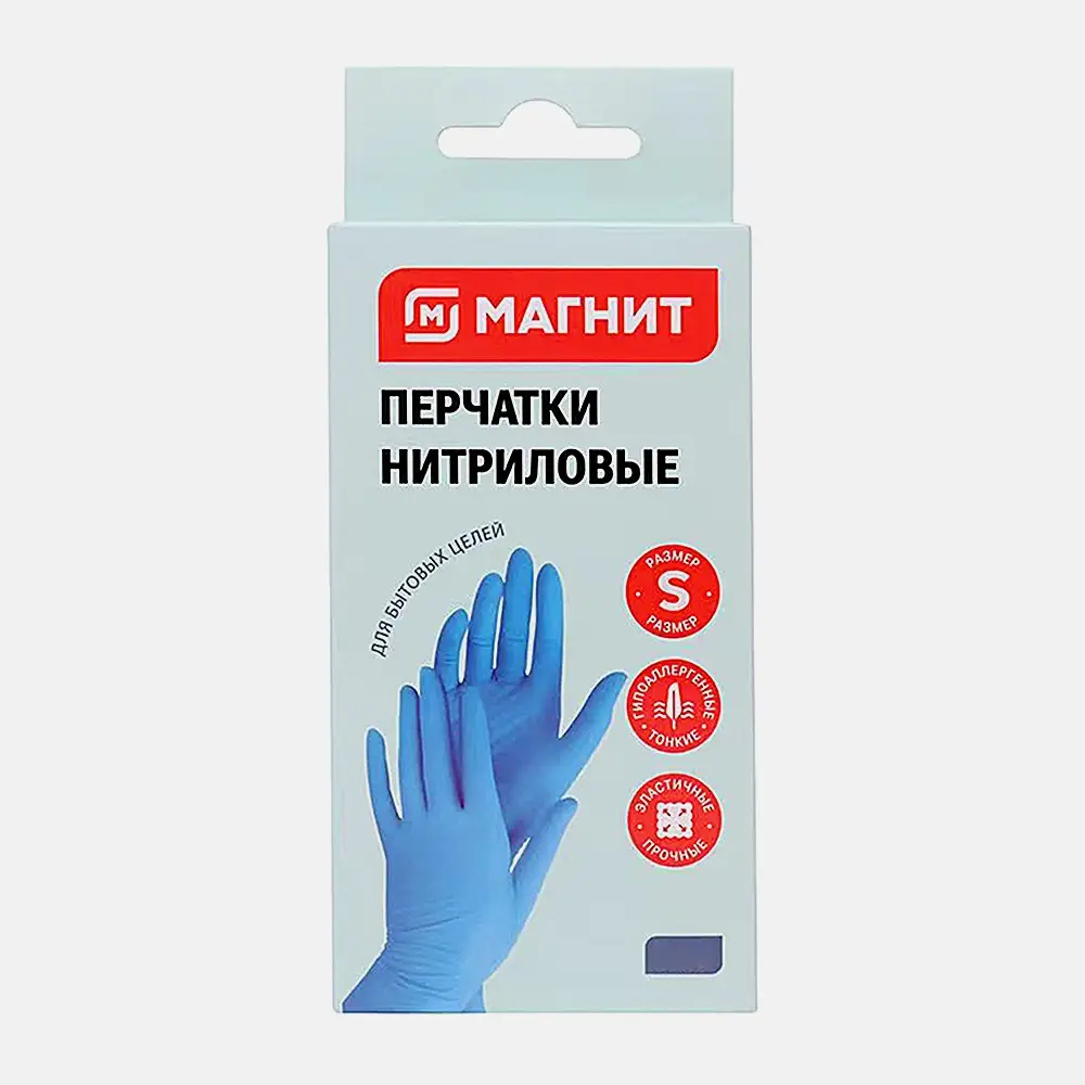 Перчатки тонкие нитриловые 10шт размер в ассортименте