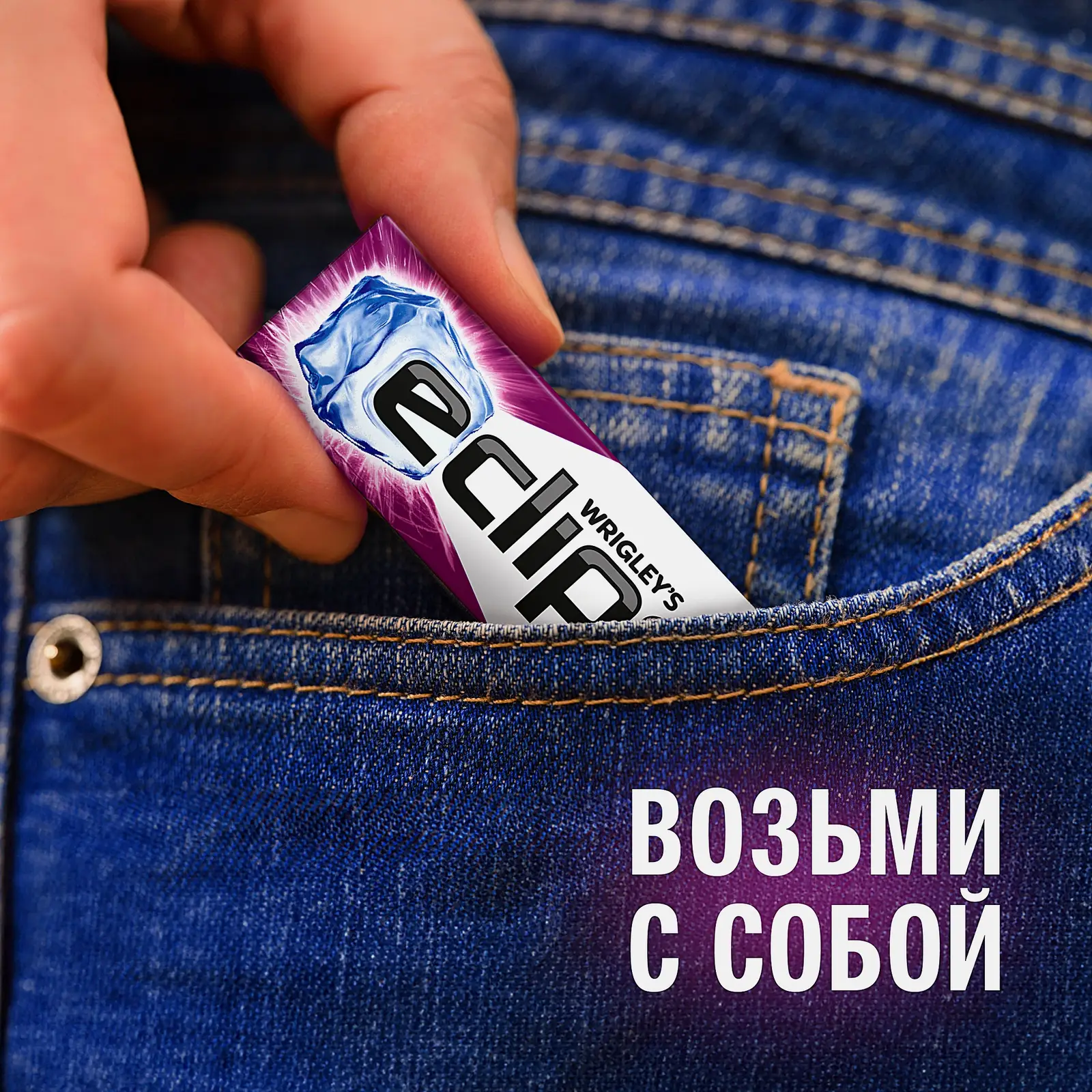 Жевательная резинка Лесные ягоды подушечки Eclipse 13.6г