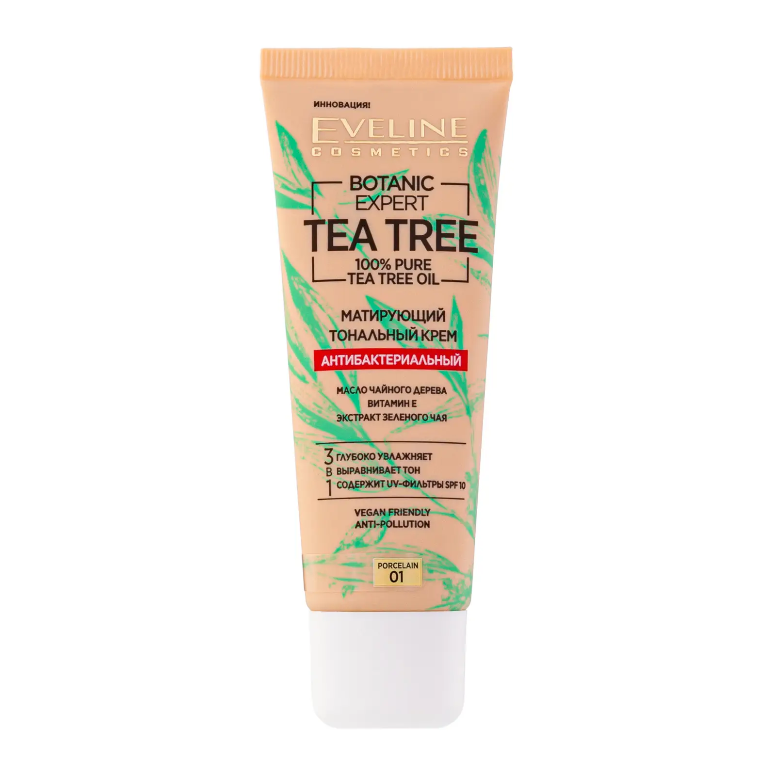 Тональный крем Eveline Cosmetics Botanic Expert матирующий тон 01 Porcelain