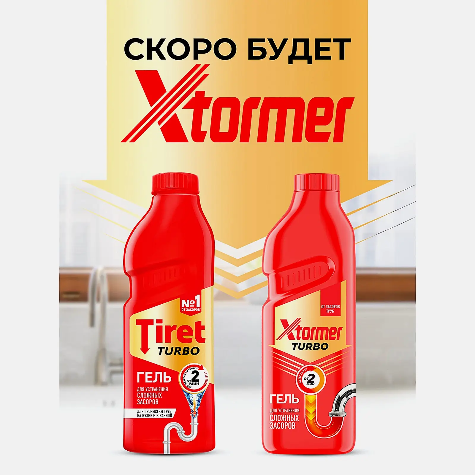 Гель для устранения засоров Tiret Turbo 1л - фото 3