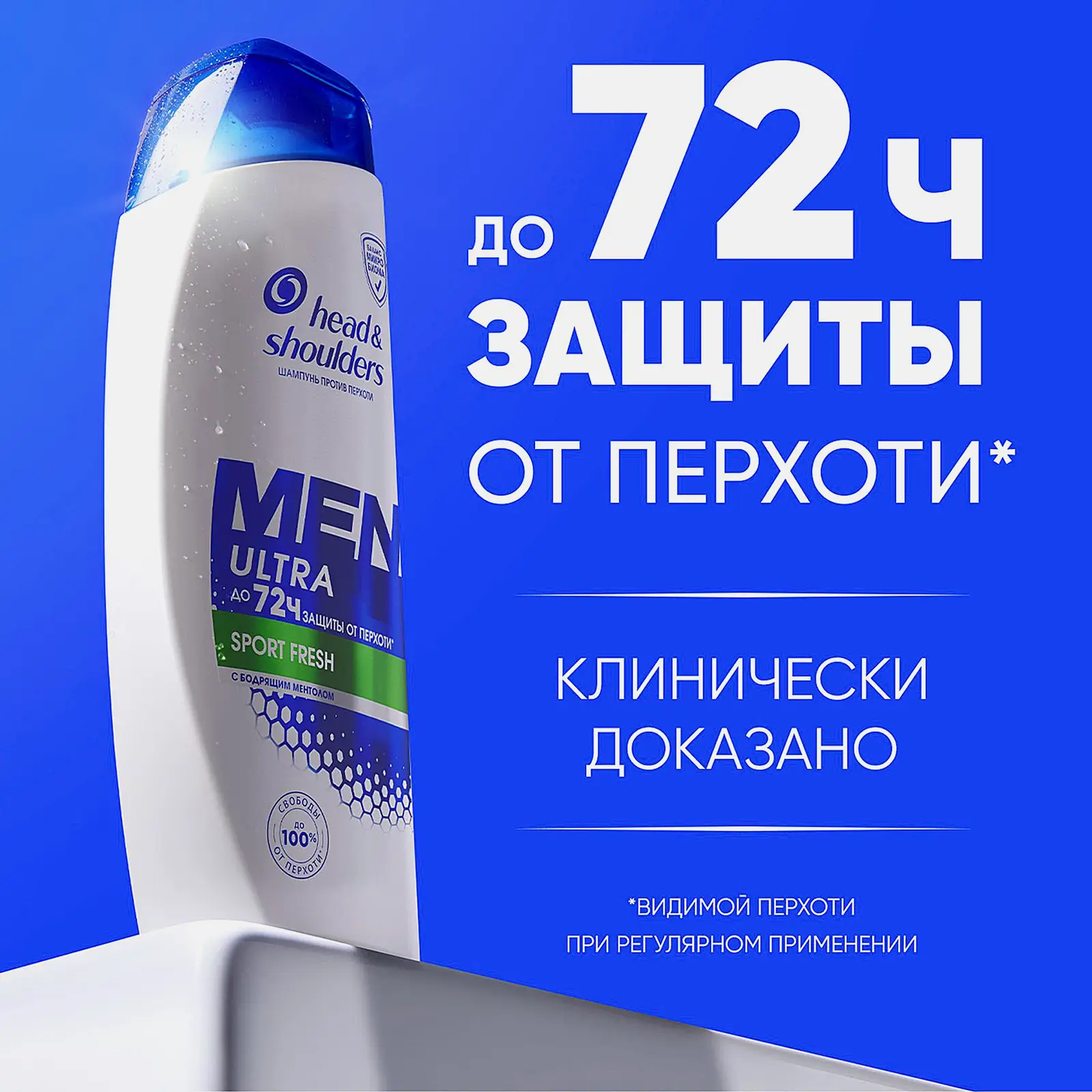 Шампунь для волос Head&Shoulders Men Ultra Sports Fresh 400мл