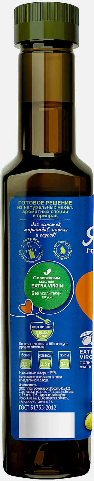 Заправка салатная Я люблю готовить Итальянский букет и вяленые томаты 250мл - фото 3 Заправка салатная Я люблю готовить Итальянский букет и вяленые томаты 250мл - фото 3