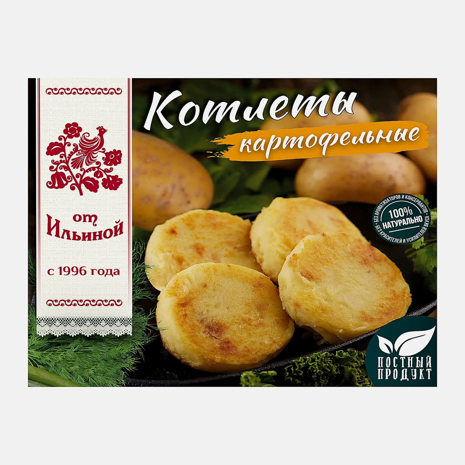 Котлеты картофельные От Ильиной 300г