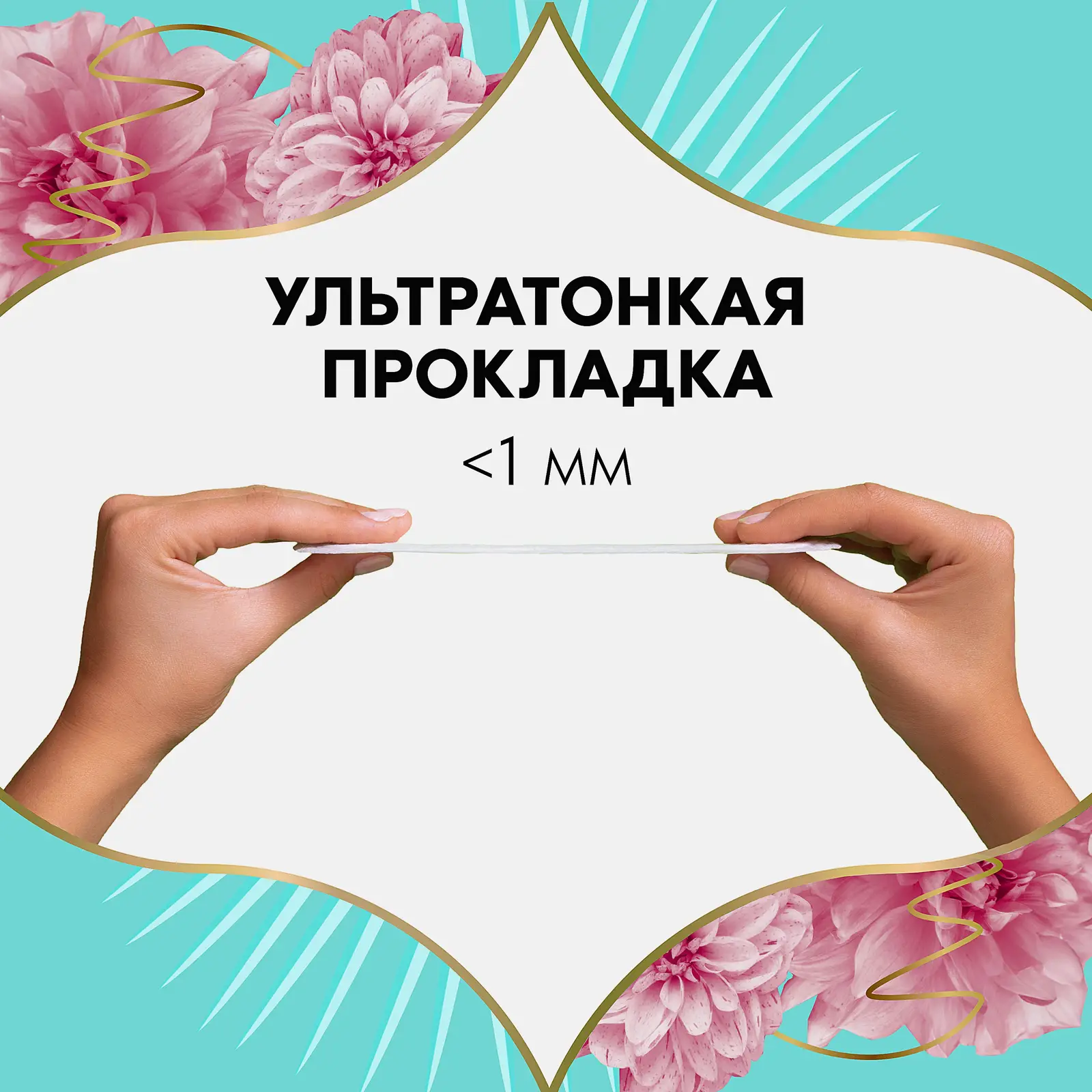 Прокладки ежедневные Discreet Normal без запаха 60шт