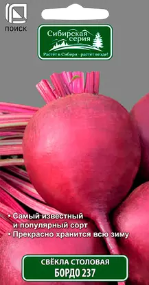 Изображение товара Семена Поиск свекла столовая бордо 237