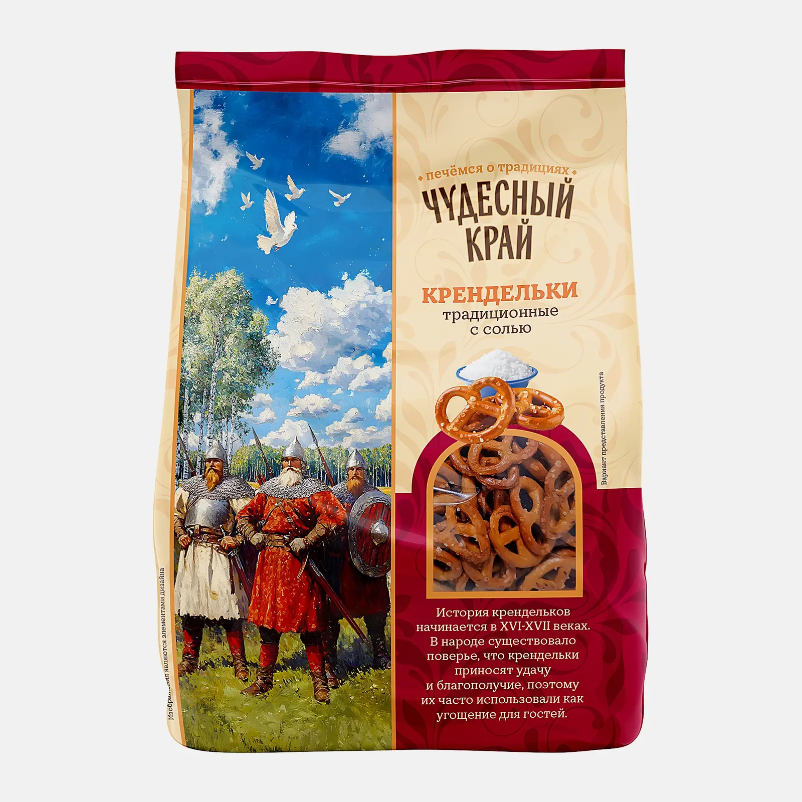 Изображение товара Крендельки традиционные с солью Чудесный край 250г - вкусная закуска для всей семьи