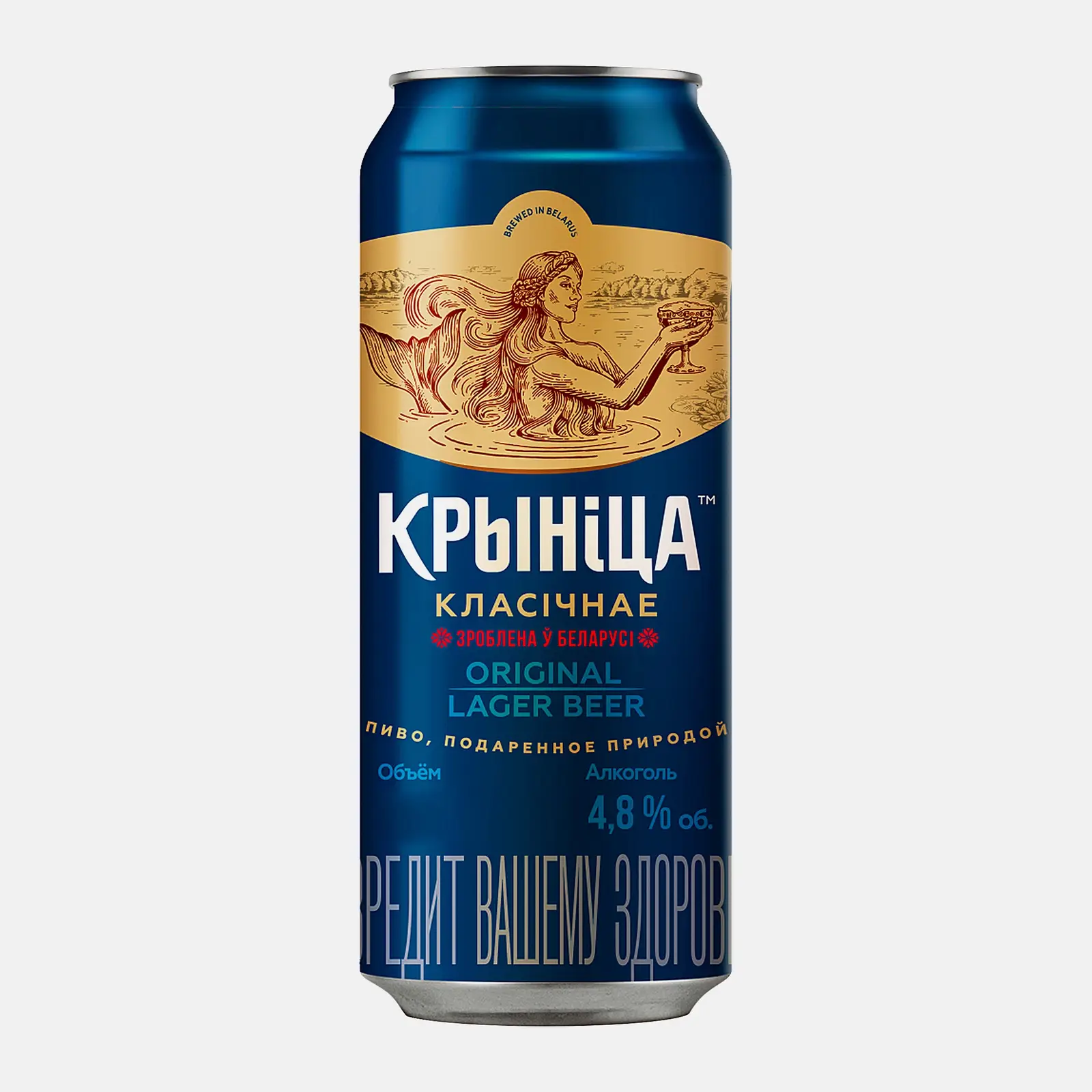 Изображение товара Пиво Крыница Классическое светлое пастеризованное 450мл 4.8%