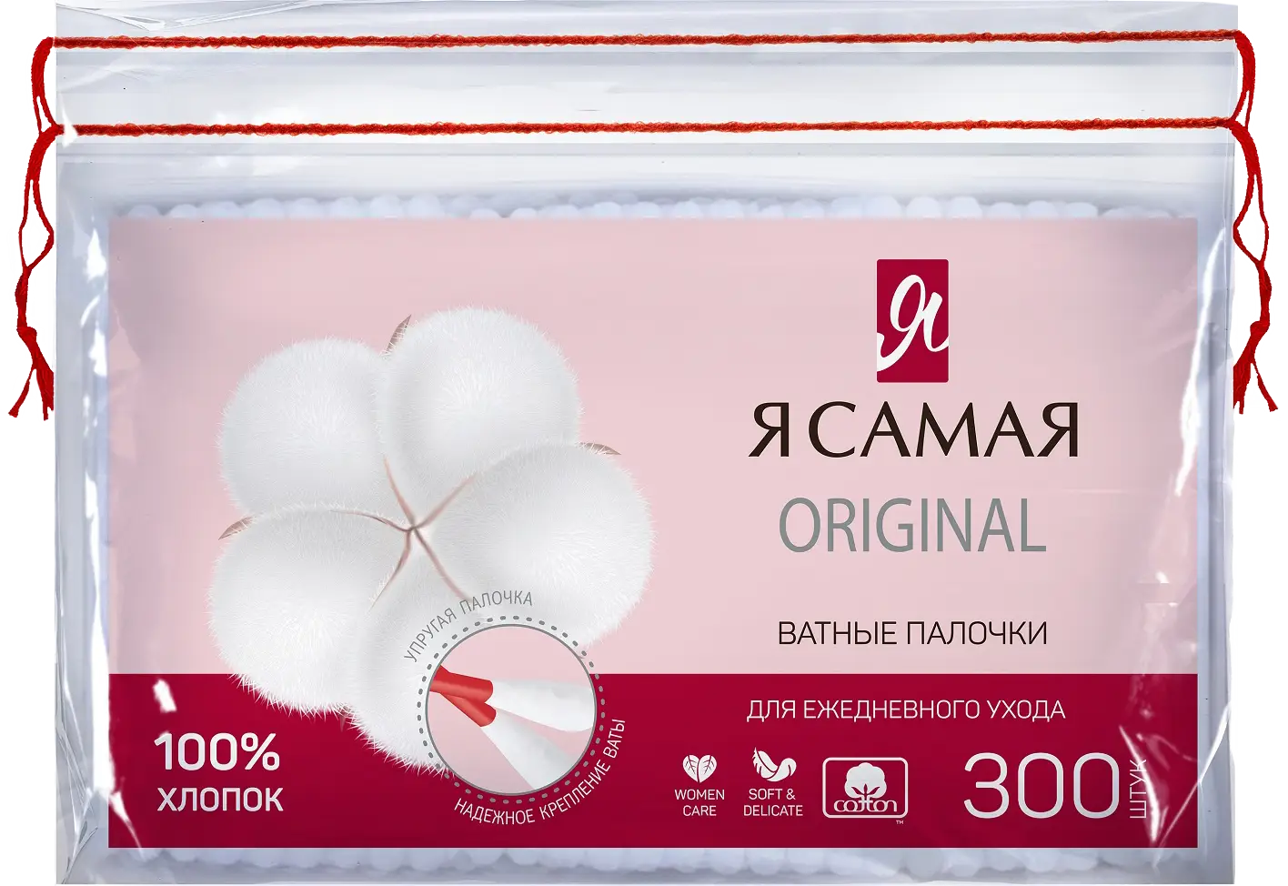 Ватные палочки Я самая 300шт