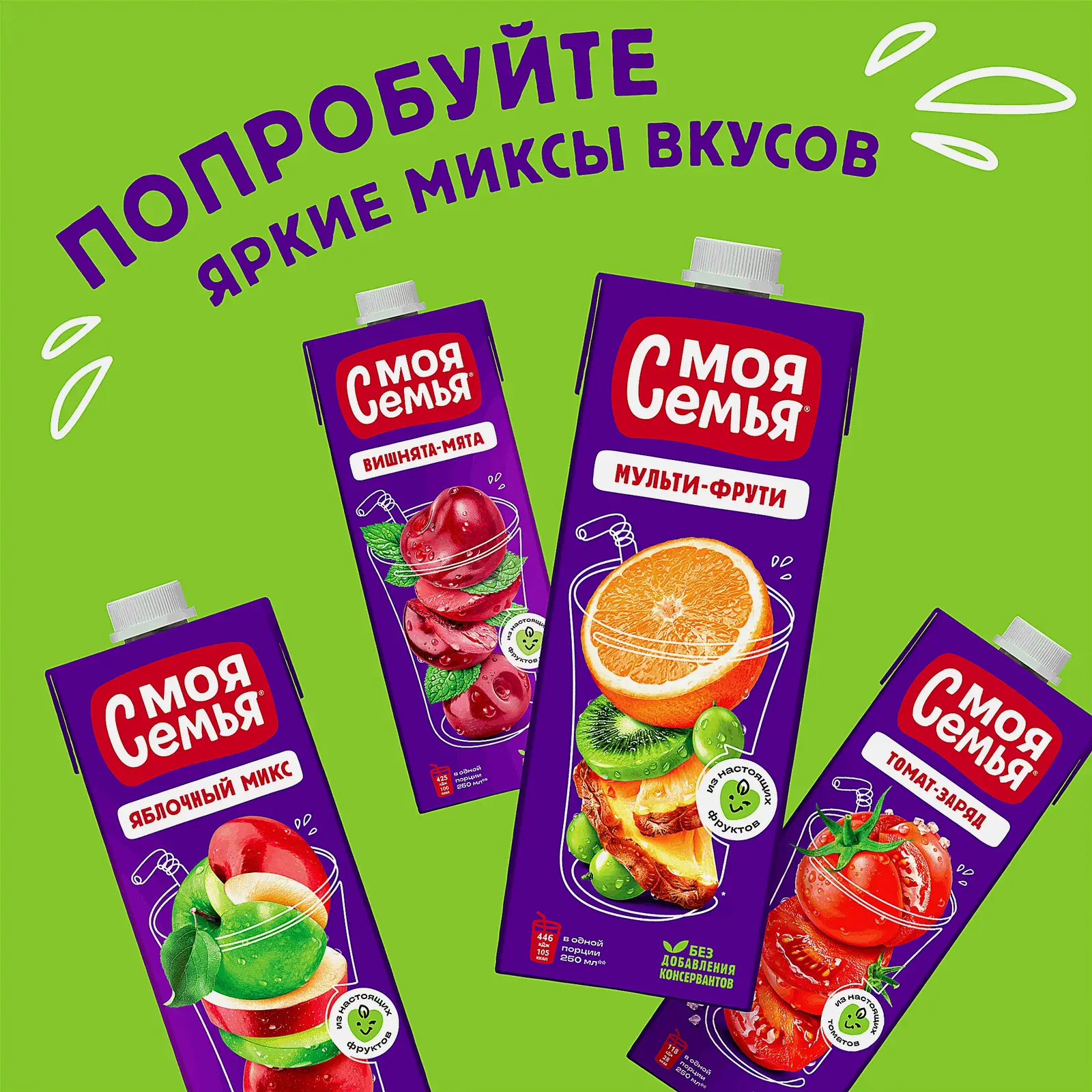 Напиток сокосодержащий Моя семья Яблочный микс 950мл - фото 4