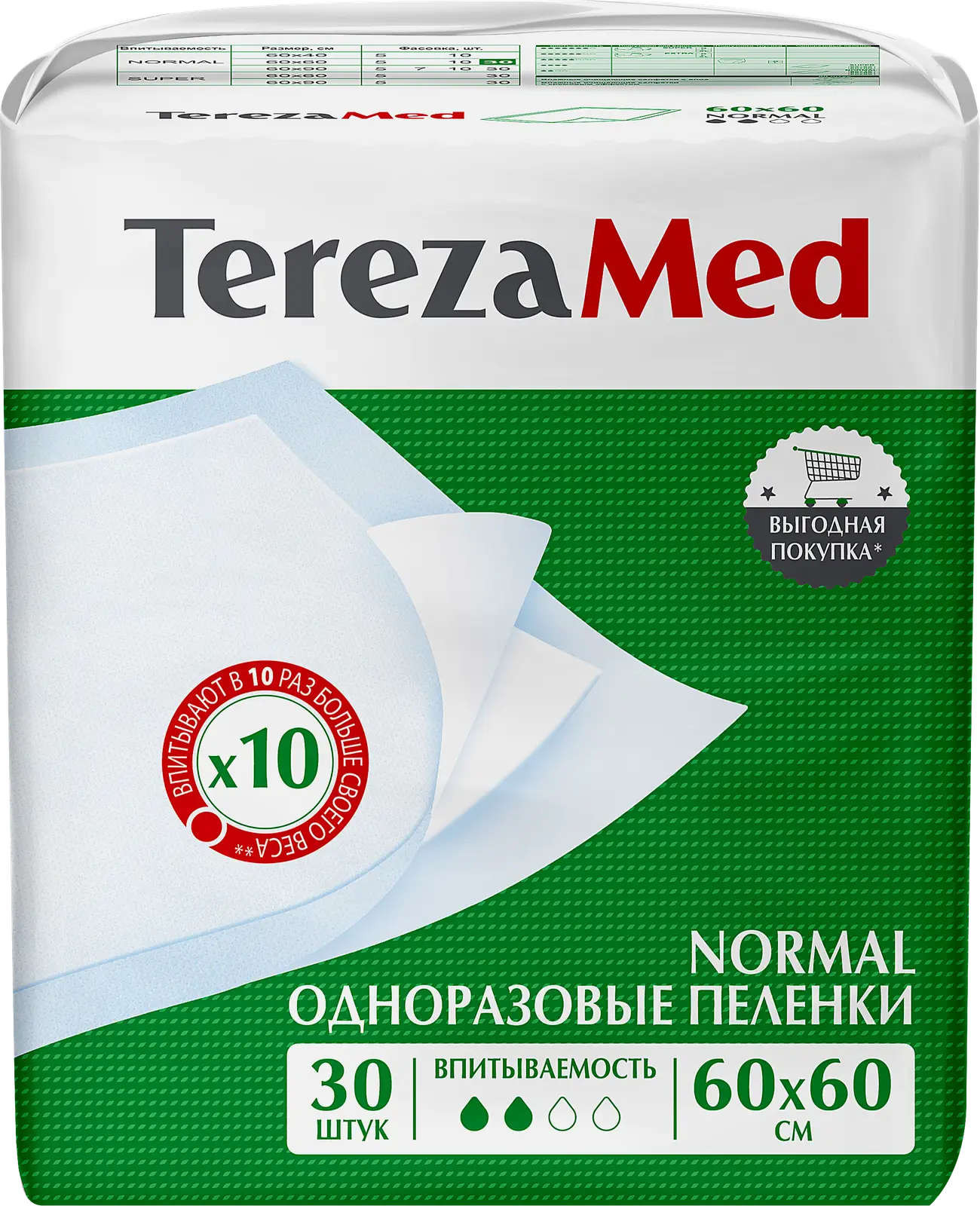 Пеленки Terezamed Normal одноразовые 60*60см 30шт