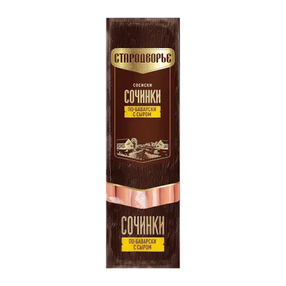 Изображение товара Сосиски Стародворье Сочинки по-баварски с сыром 400г