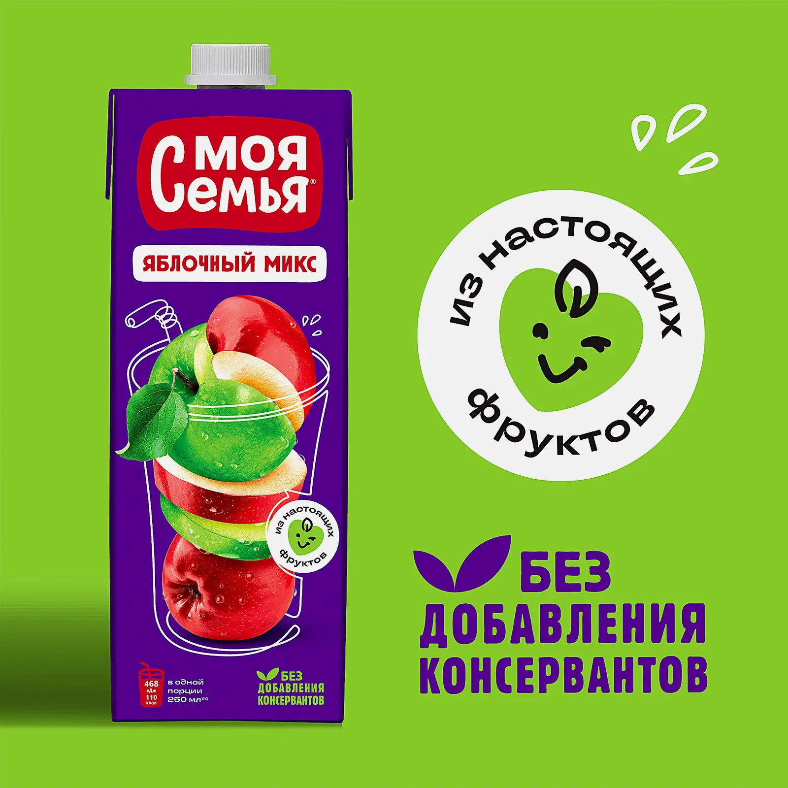 Напиток сокосодержащий Моя семья Яблочный микс 950мл - фото 3