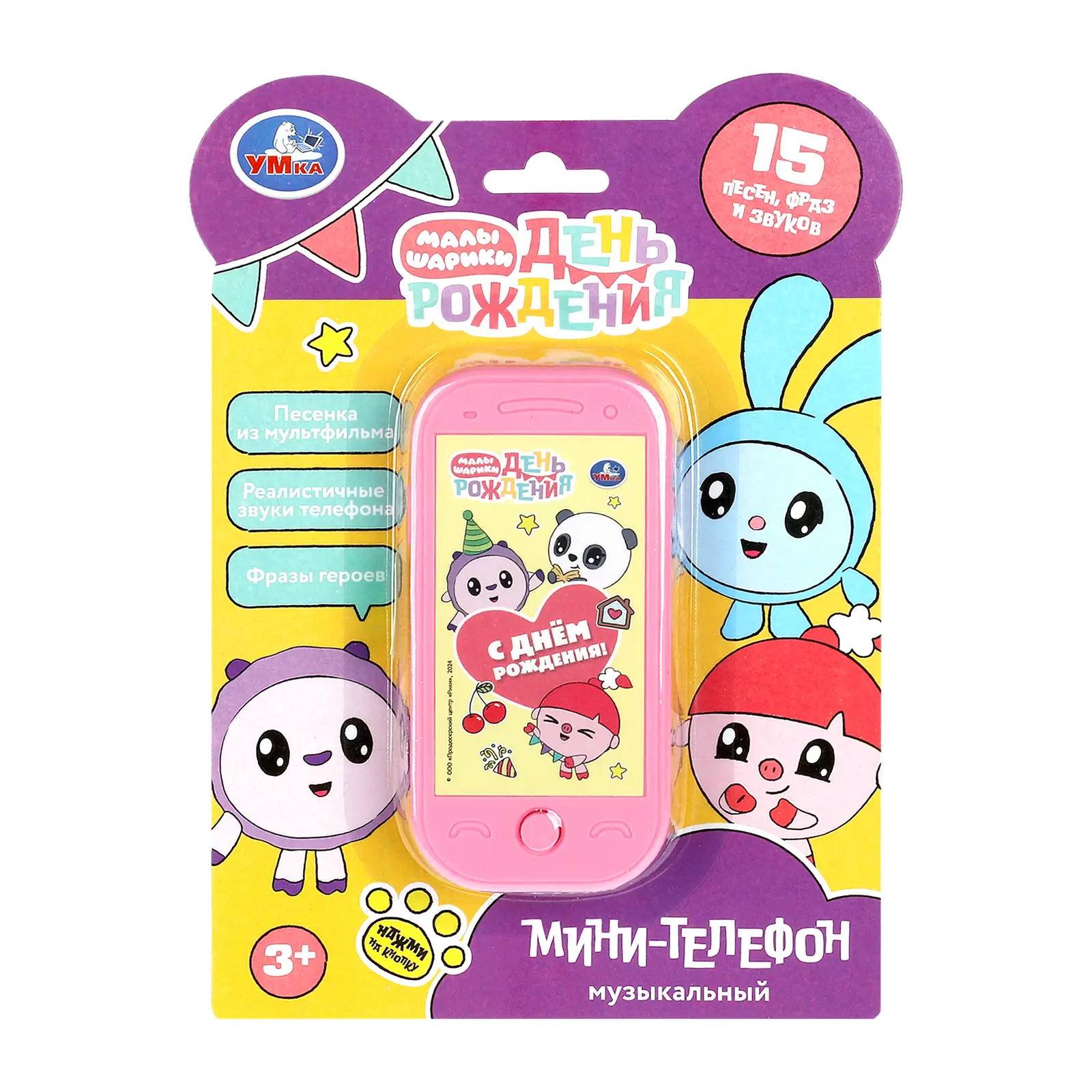 Игрушка Умка Телефон музыкальный Малышарики в ассортименте