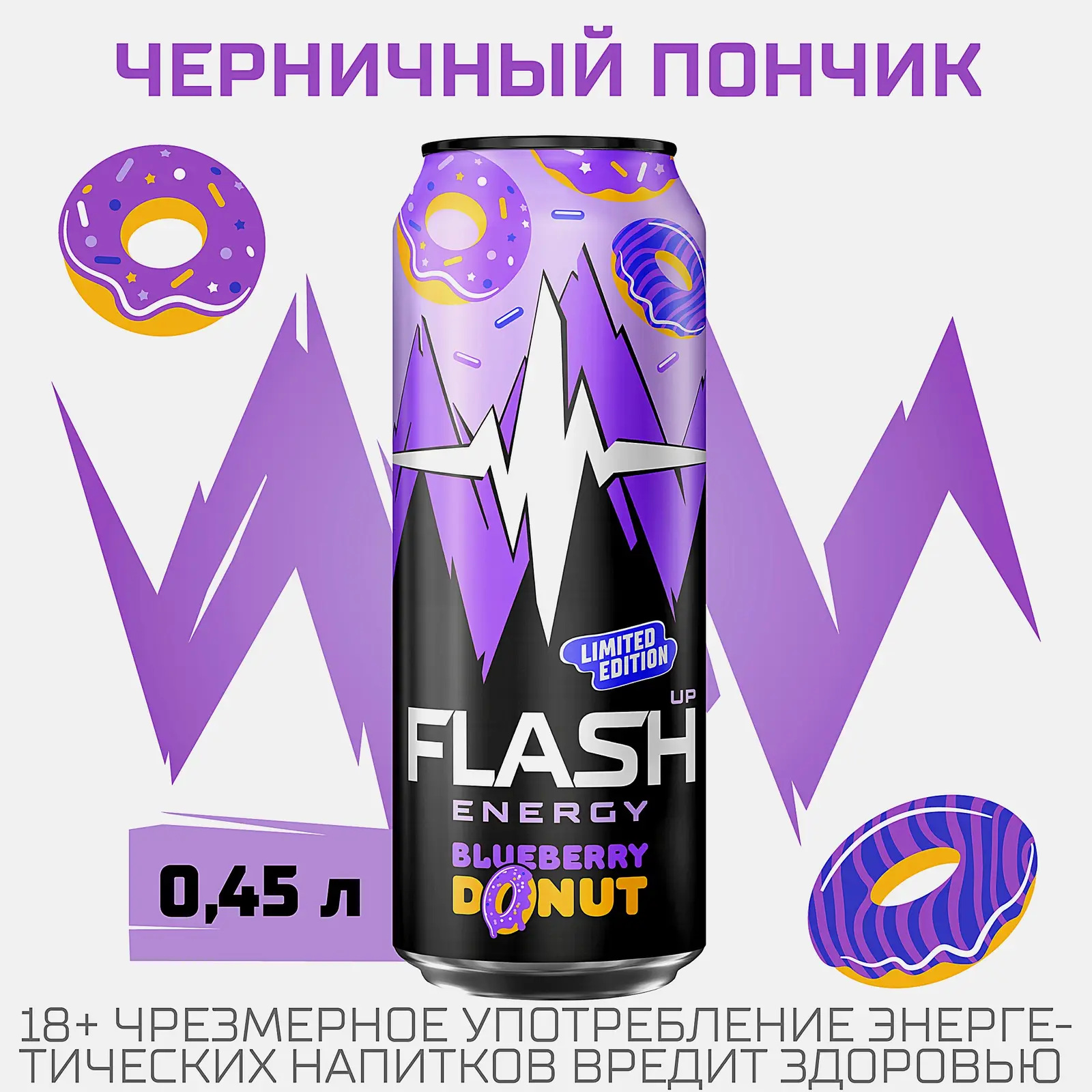 Энергетический напиток Flash Up Черничный Пончик 450мл - фото 2
