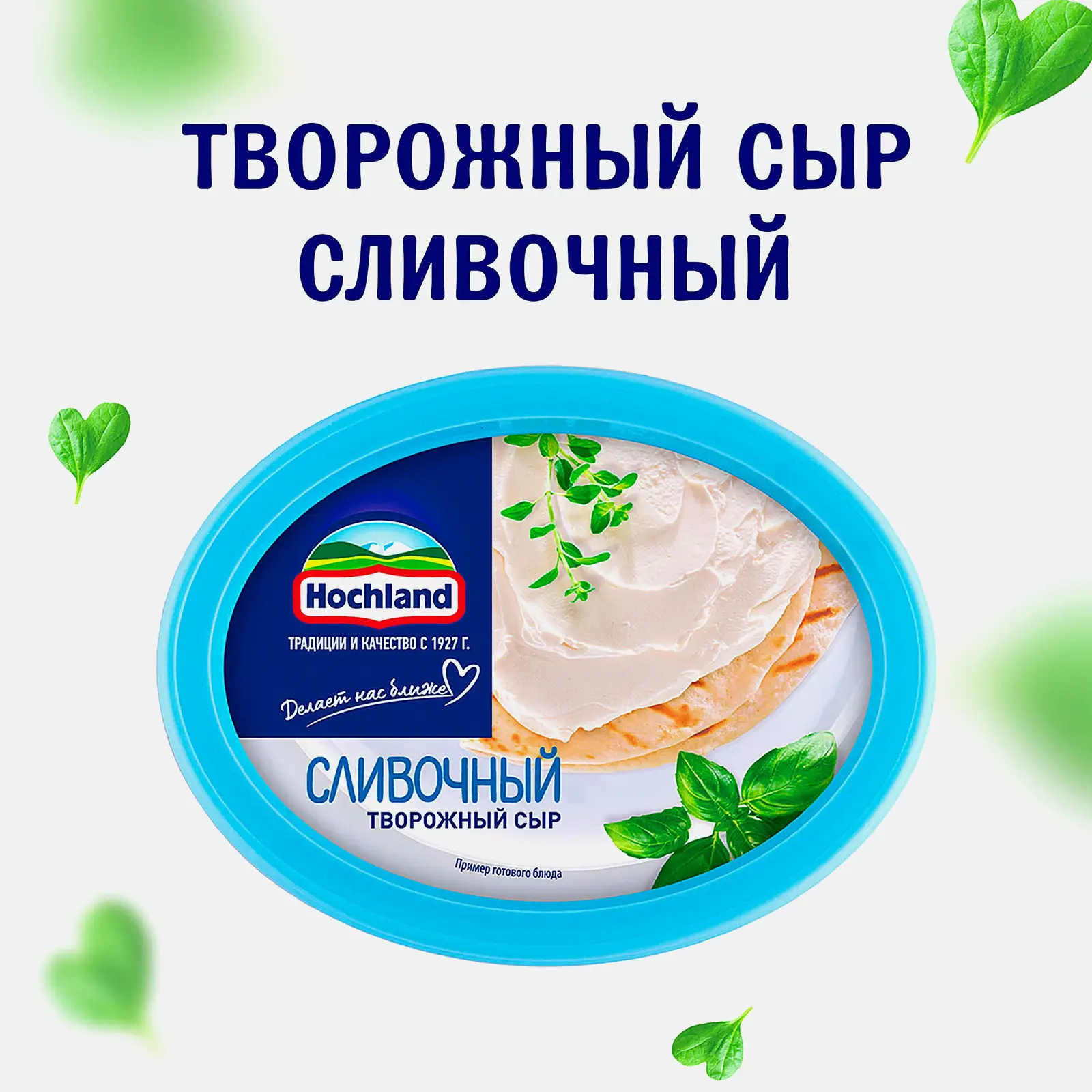 Сыр творожный Hochland сливочный 60% 140г