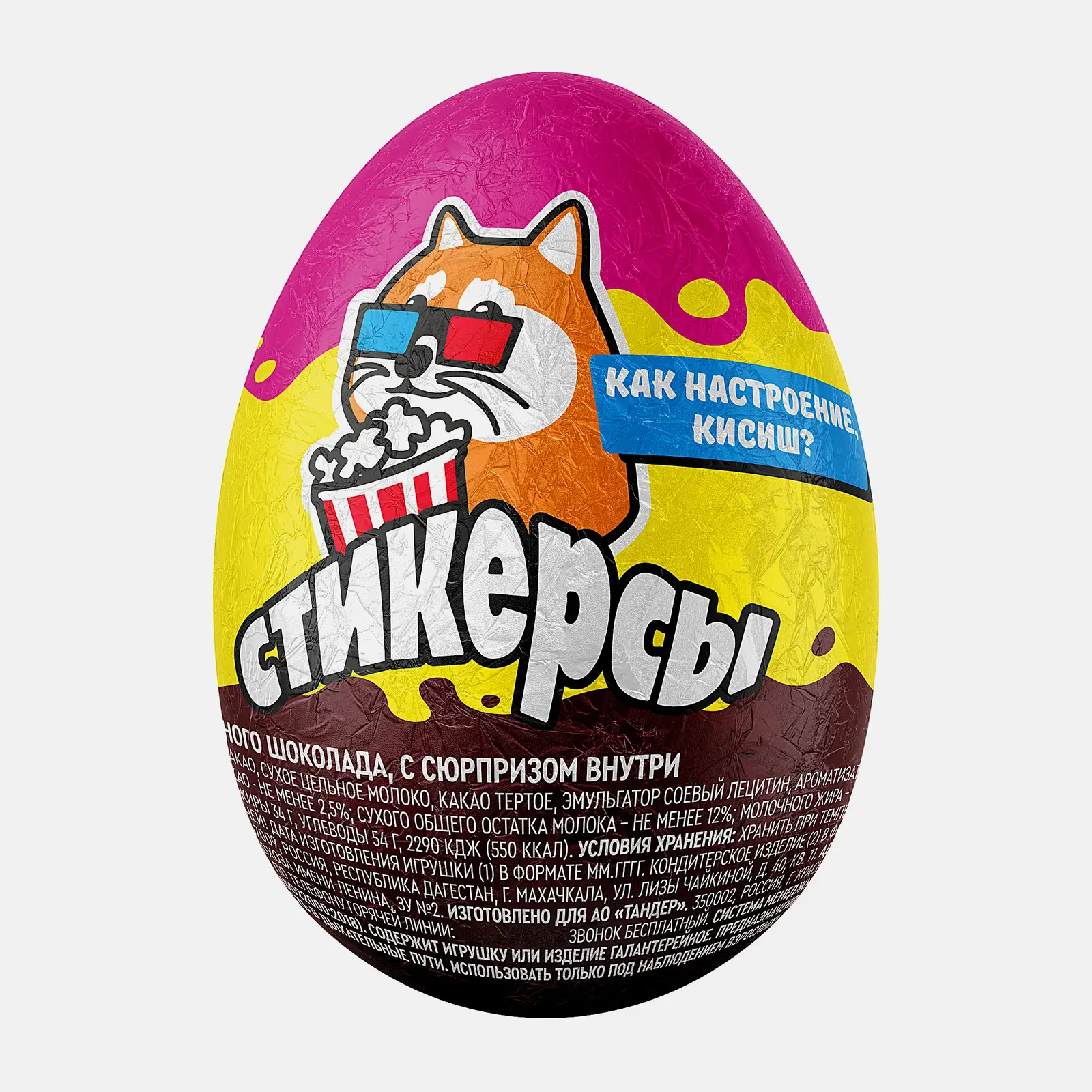 Изображение товара Шоколадное яйцо Скрепыши 20 г в ассортименте с сюрпризом