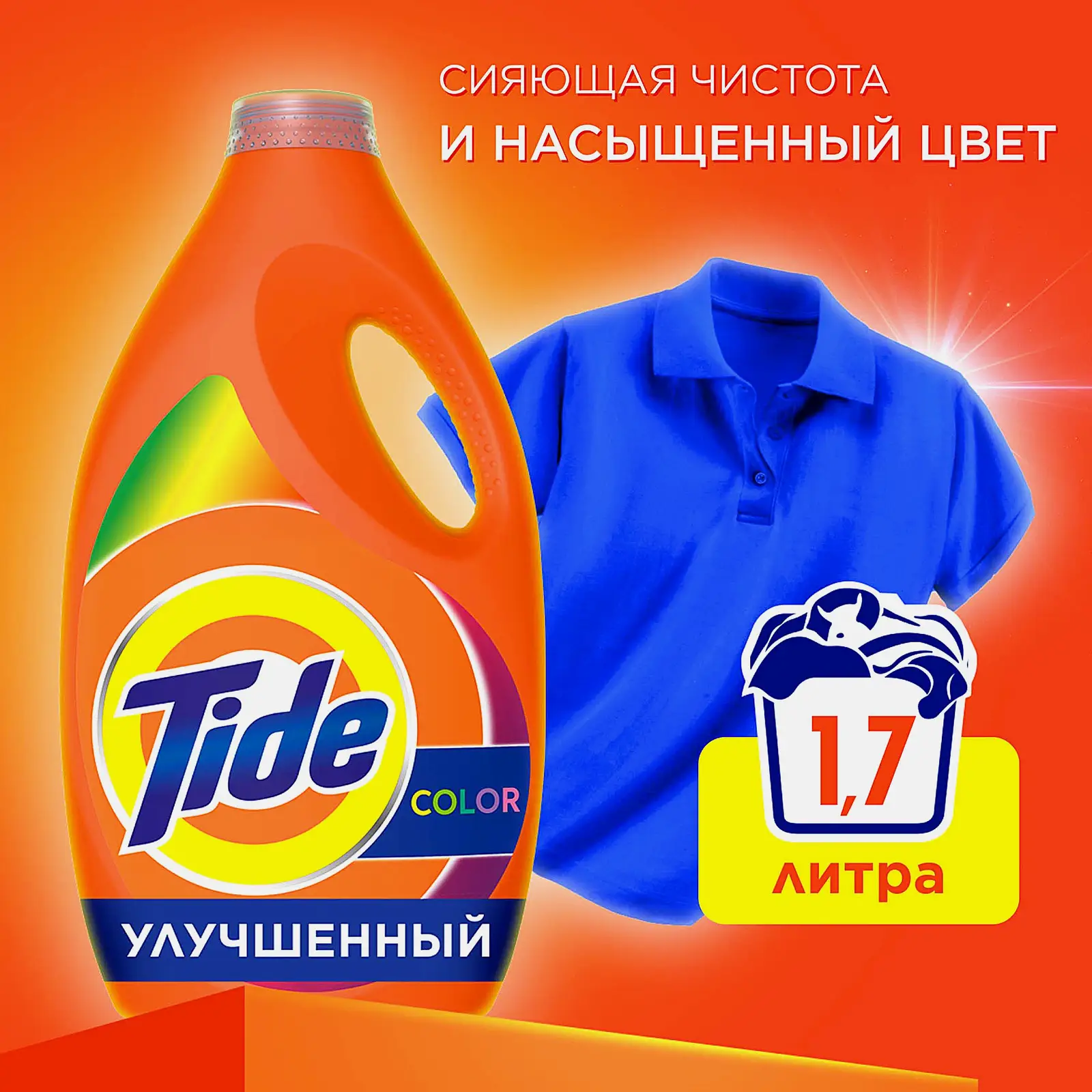 Средство моющее Tide синтетическое жидкое Color 1.755л - фото 2