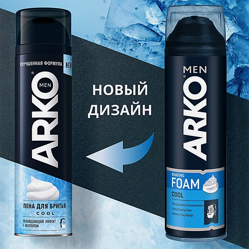 Пена для бритья Arko Men Cool 200мл