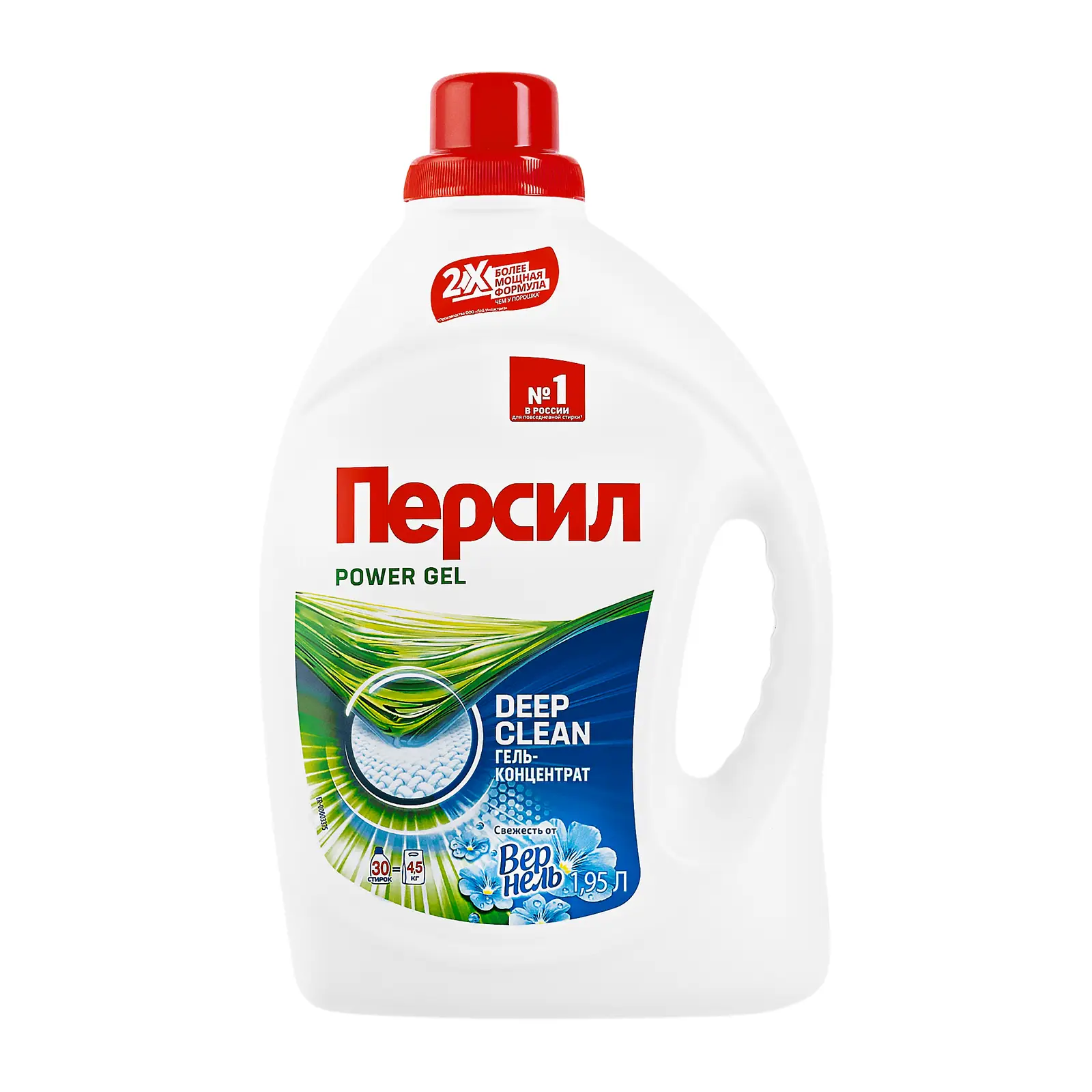 Гель для стирки Персил Свежесть от Вернель для белого жидкий порошок 60 стирок 2шт 3.9л