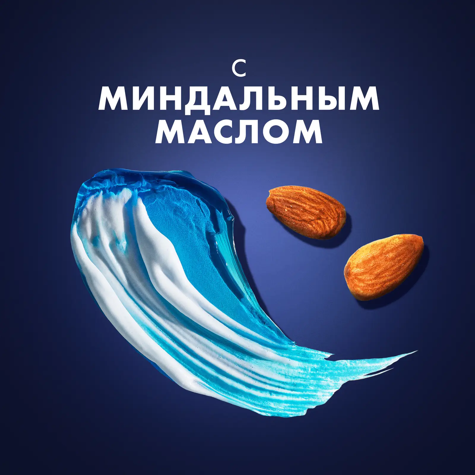 Гель для бритья Gillette Fusion 5 для чувствительной кожи 200мл