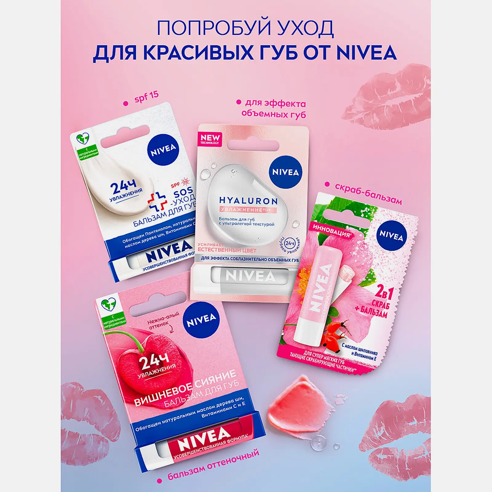 Бальзам для губ Восстановление и защита NIVEA