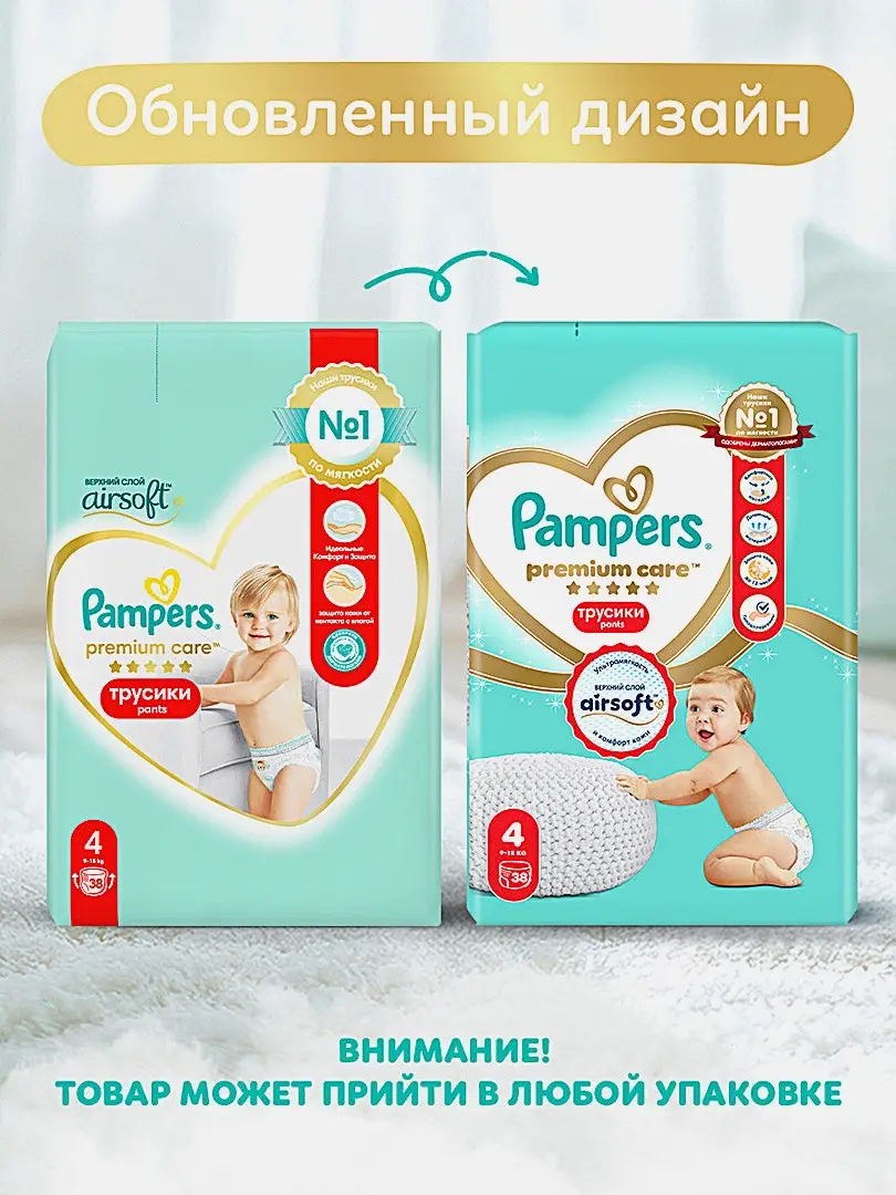 Подгузники-трусики Pampers Premium Care Pants р.4 9-15кг 38шт - фото 5
