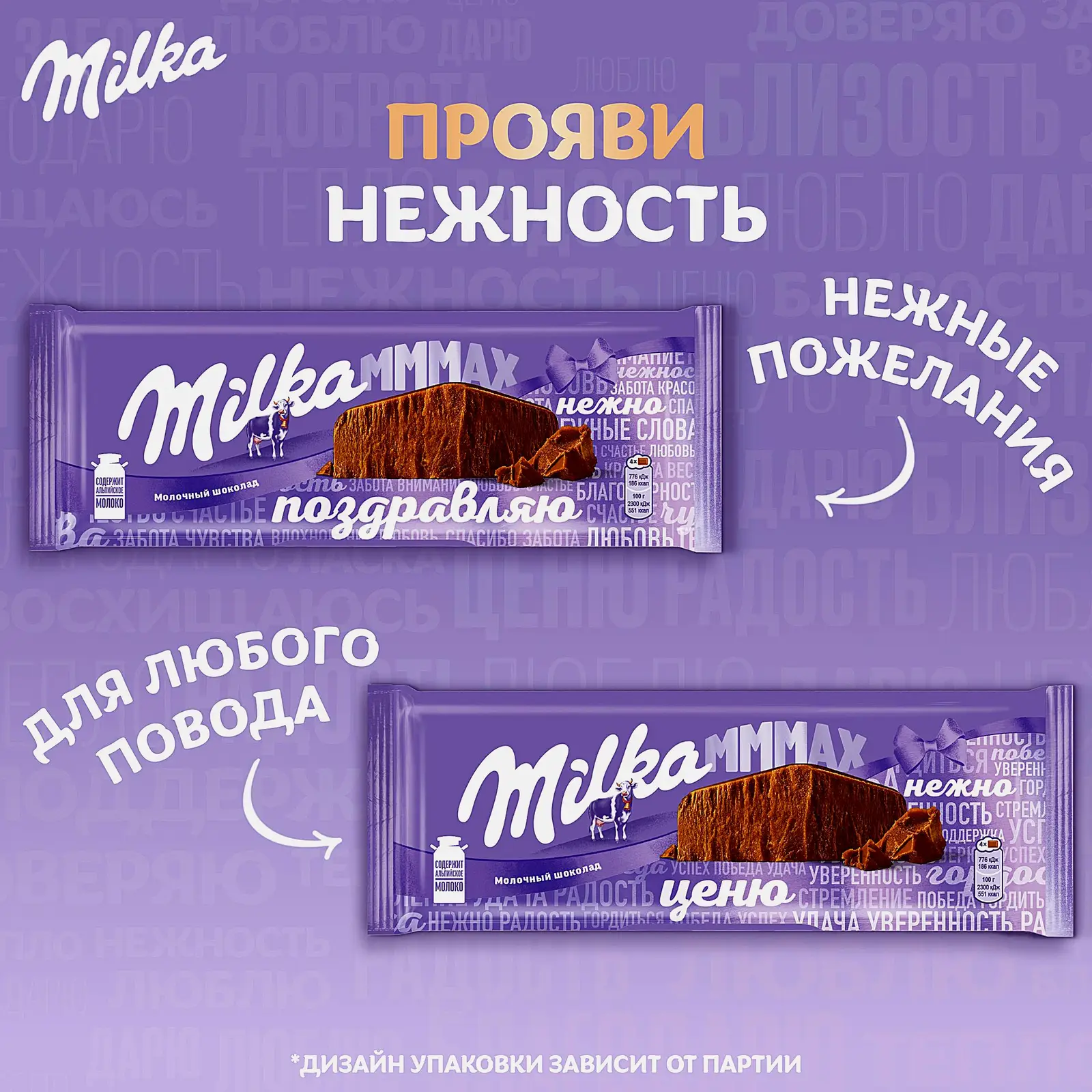Шоколад Mmmax молочный Milka 260г - фото 4