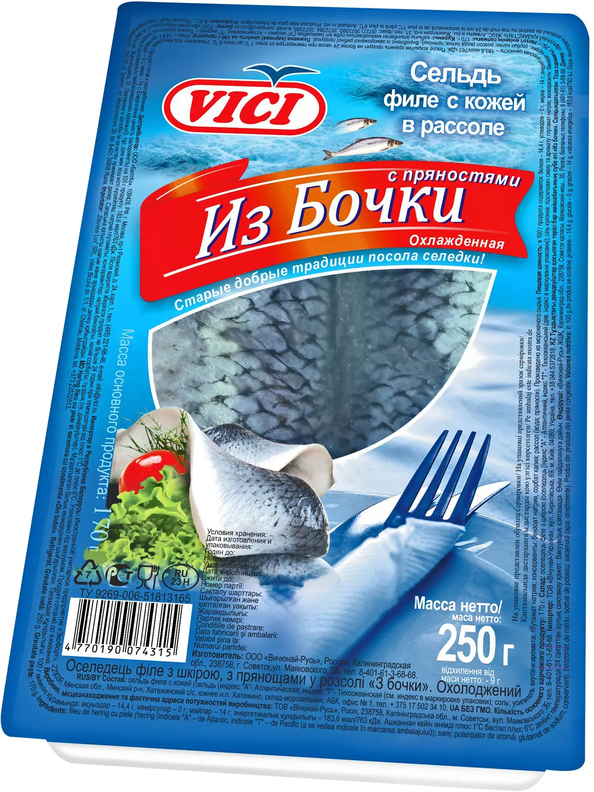 Изображение товара Сельдь Vici Из Бочки филе на коже с пряностями 250г
