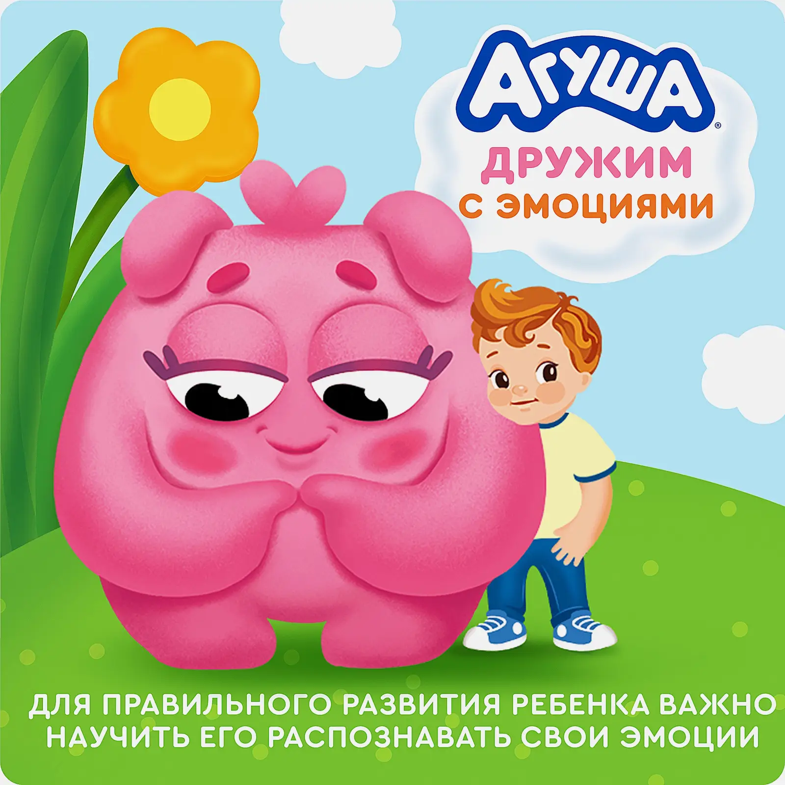 Пюре фруктовое со вкусом клубничного пломбира Агуша 160г - фото 5