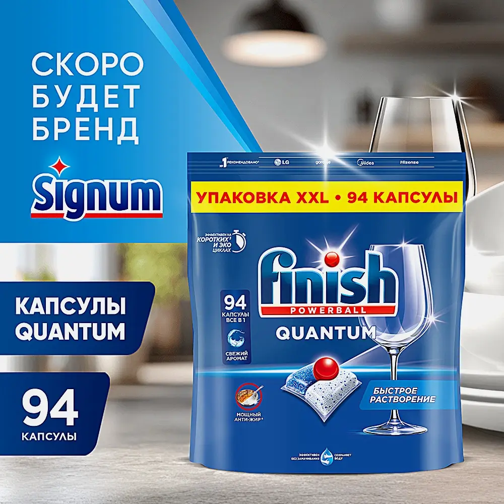 Капсулы для посудомоечной машины Finish Quantum All in 1 94шт - фото 2